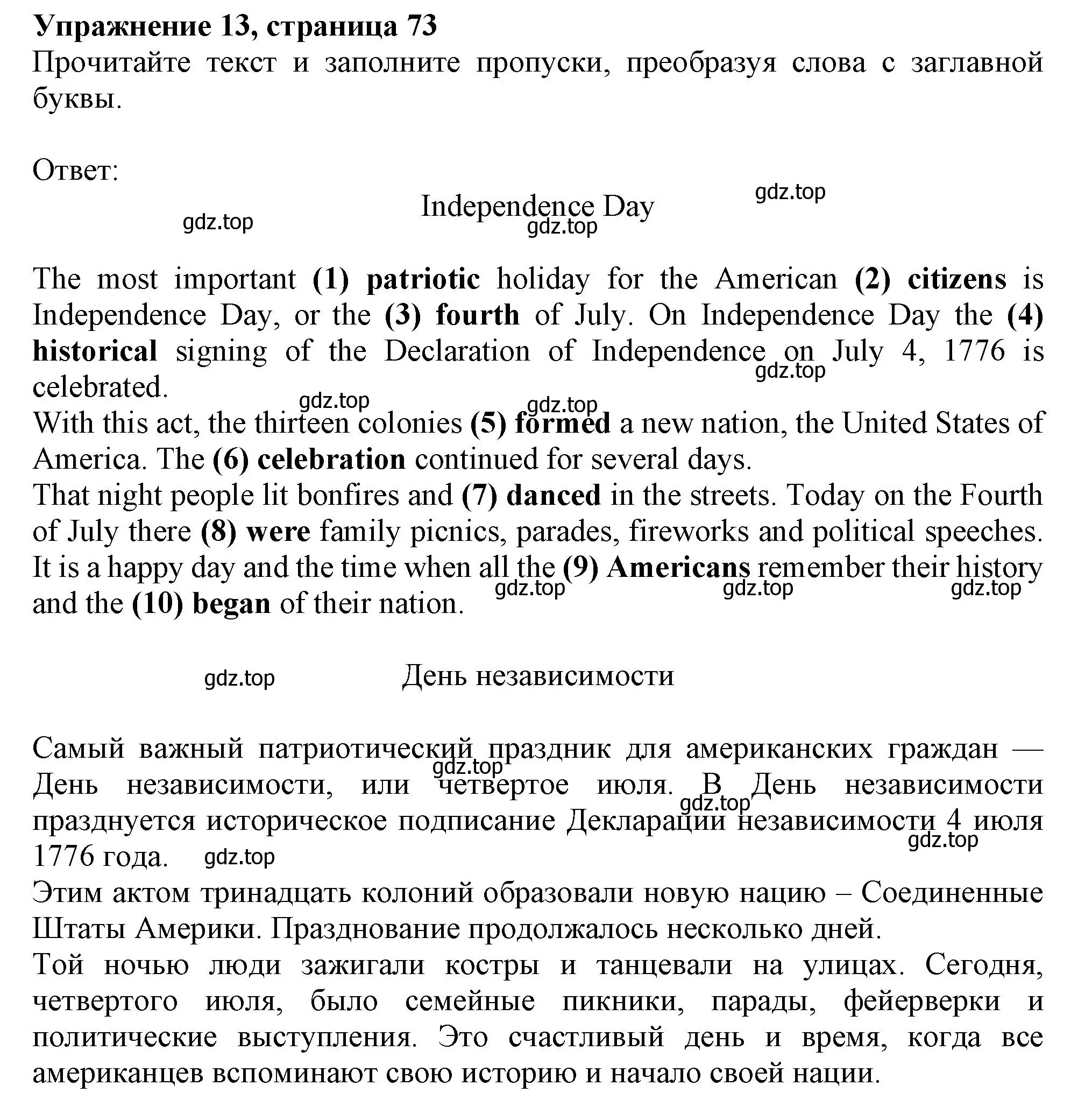 Решение номер 13 (страница 73) гдз по английскому языку 6 класс Ваулина, Подоляко, тренировочные упражнения в формате ГИА