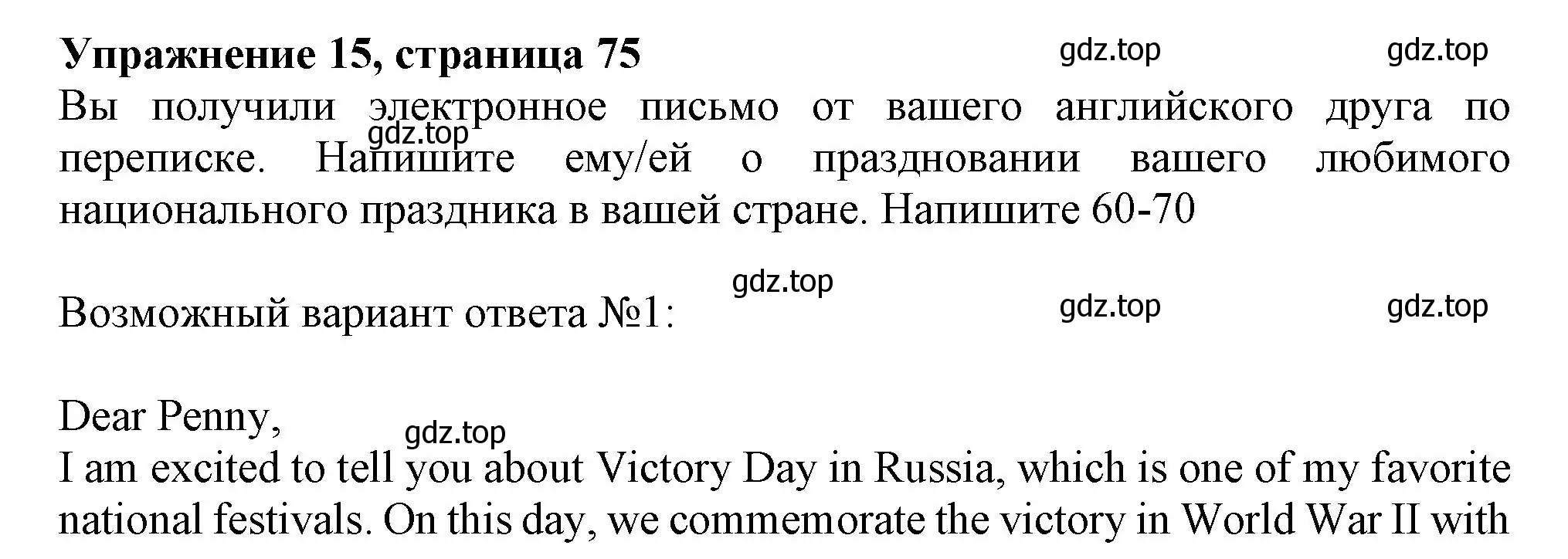 Решение номер 15 (страница 75) гдз по английскому языку 6 класс Ваулина, Подоляко, тренировочные упражнения в формате ГИА