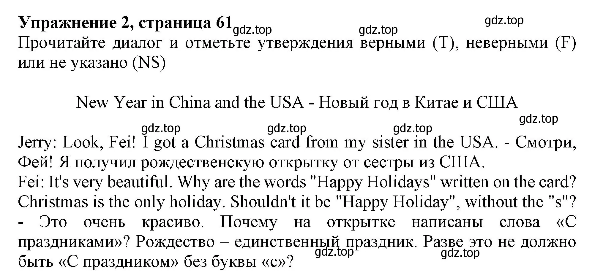 Решение номер 2 (страница 61) гдз по английскому языку 6 класс Ваулина, Подоляко, тренировочные упражнения в формате ГИА