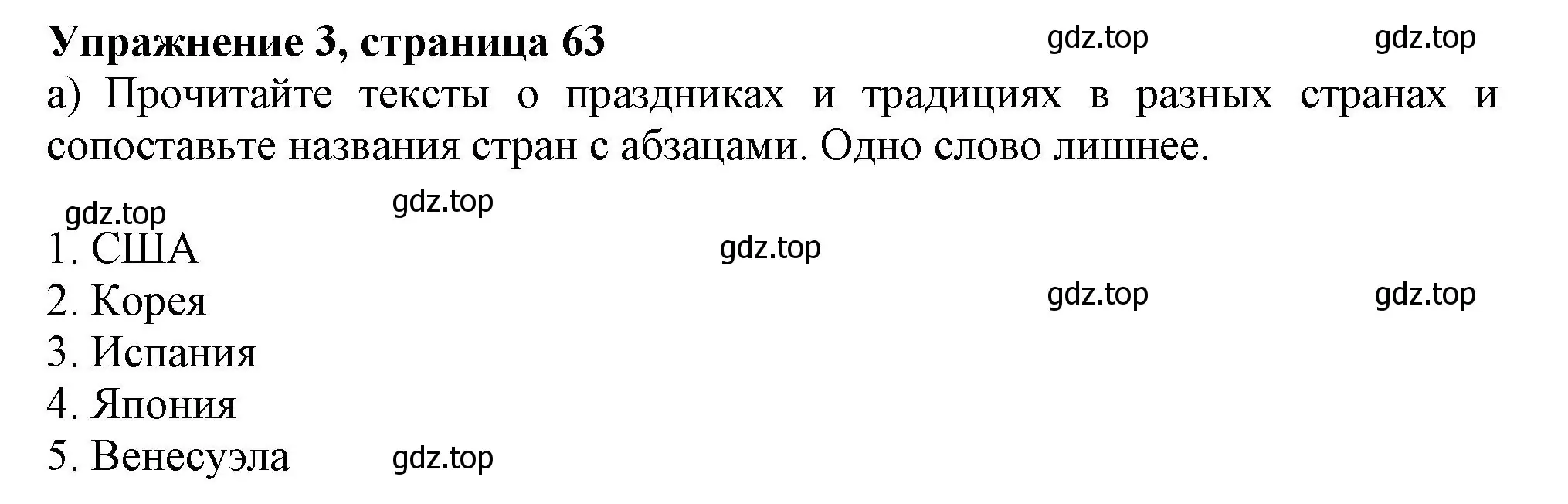 Решение номер 3 (страница 63) гдз по английскому языку 6 класс Ваулина, Подоляко, тренировочные упражнения в формате ГИА