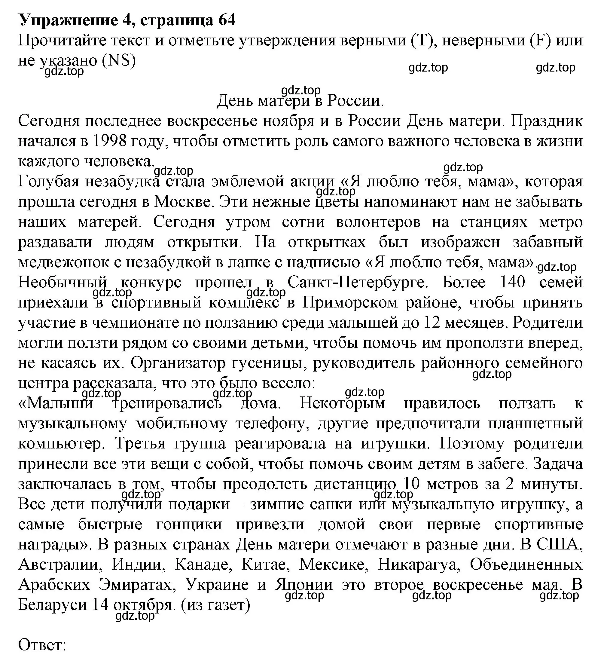 Решение номер 4 (страница 64) гдз по английскому языку 6 класс Ваулина, Подоляко, тренировочные упражнения в формате ГИА