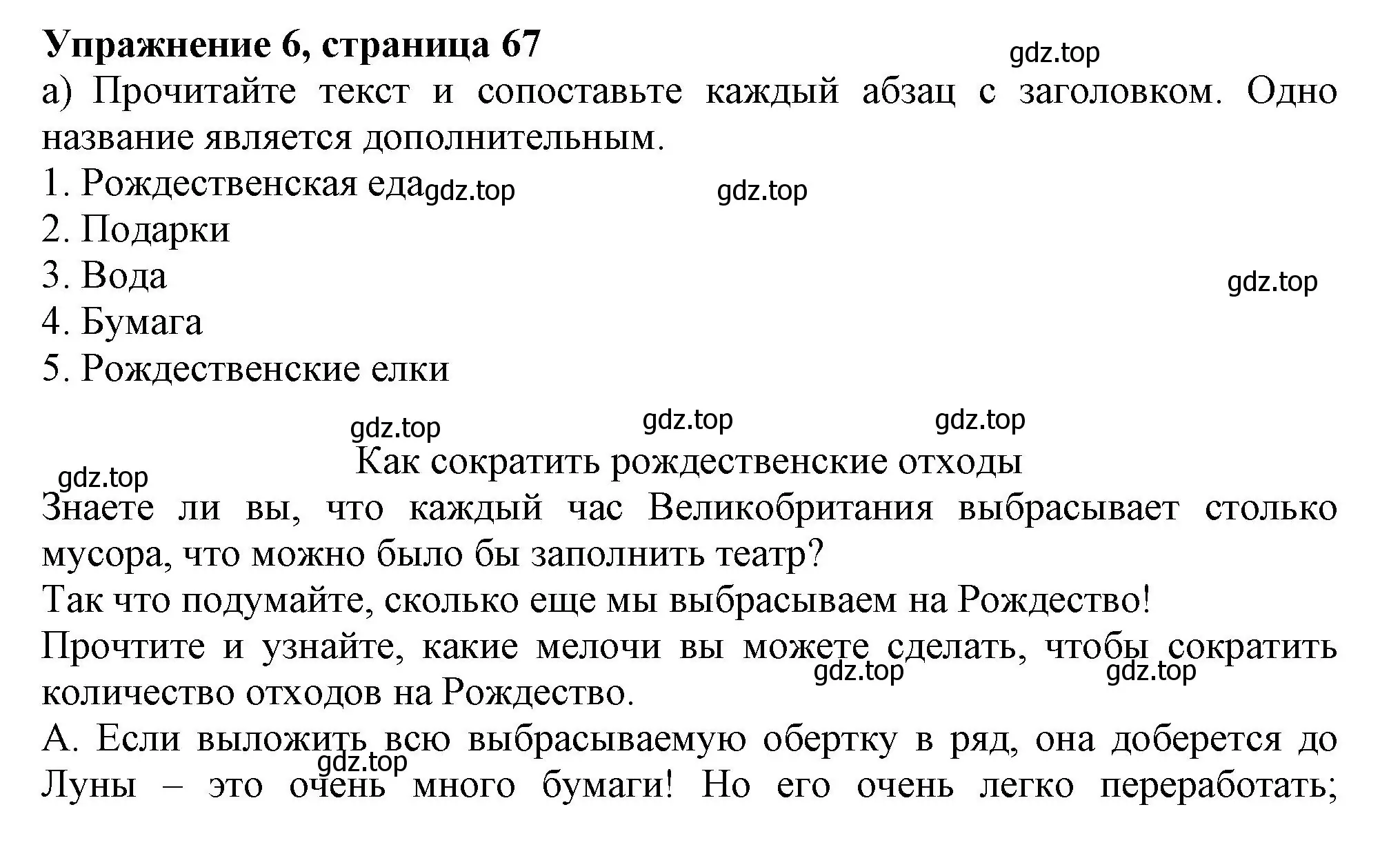 Решение номер 6 (страница 67) гдз по английскому языку 6 класс Ваулина, Подоляко, тренировочные упражнения в формате ГИА