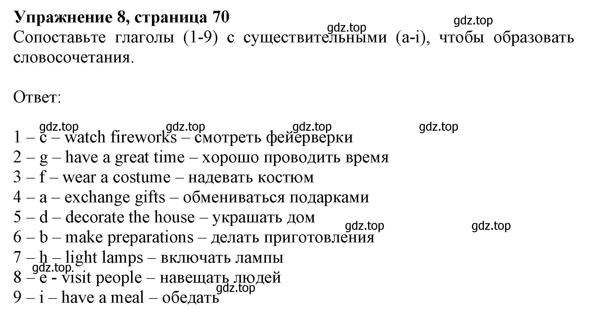 Решение номер 8 (страница 70) гдз по английскому языку 6 класс Ваулина, Подоляко, тренировочные упражнения в формате ГИА