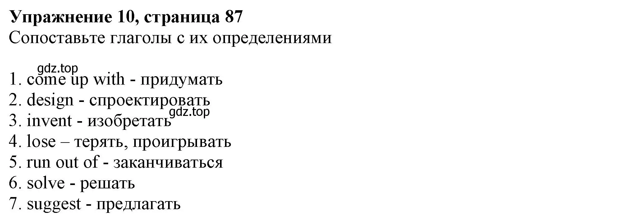 Решение номер 10 (страница 87) гдз по английскому языку 6 класс Ваулина, Подоляко, тренировочные упражнения в формате ГИА