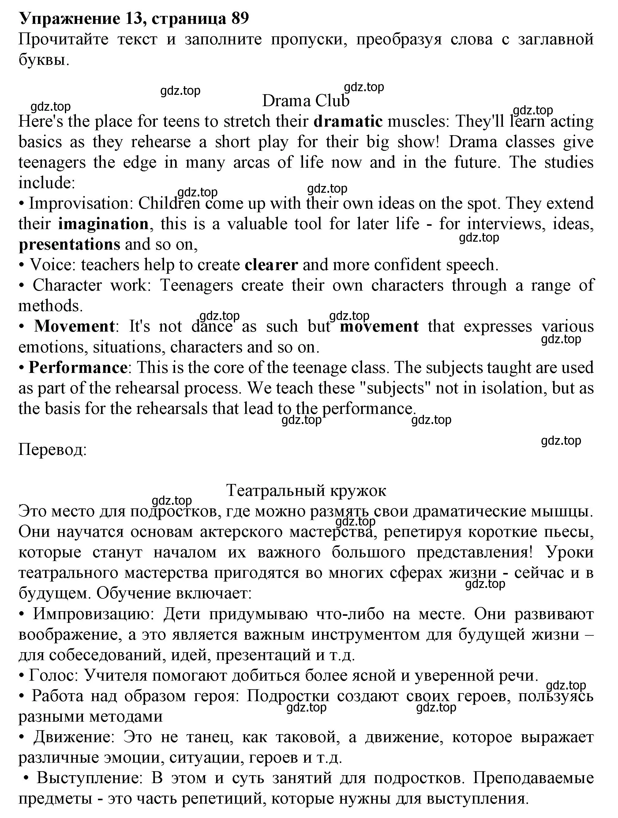 Решение номер 13 (страница 89) гдз по английскому языку 6 класс Ваулина, Подоляко, тренировочные упражнения в формате ГИА