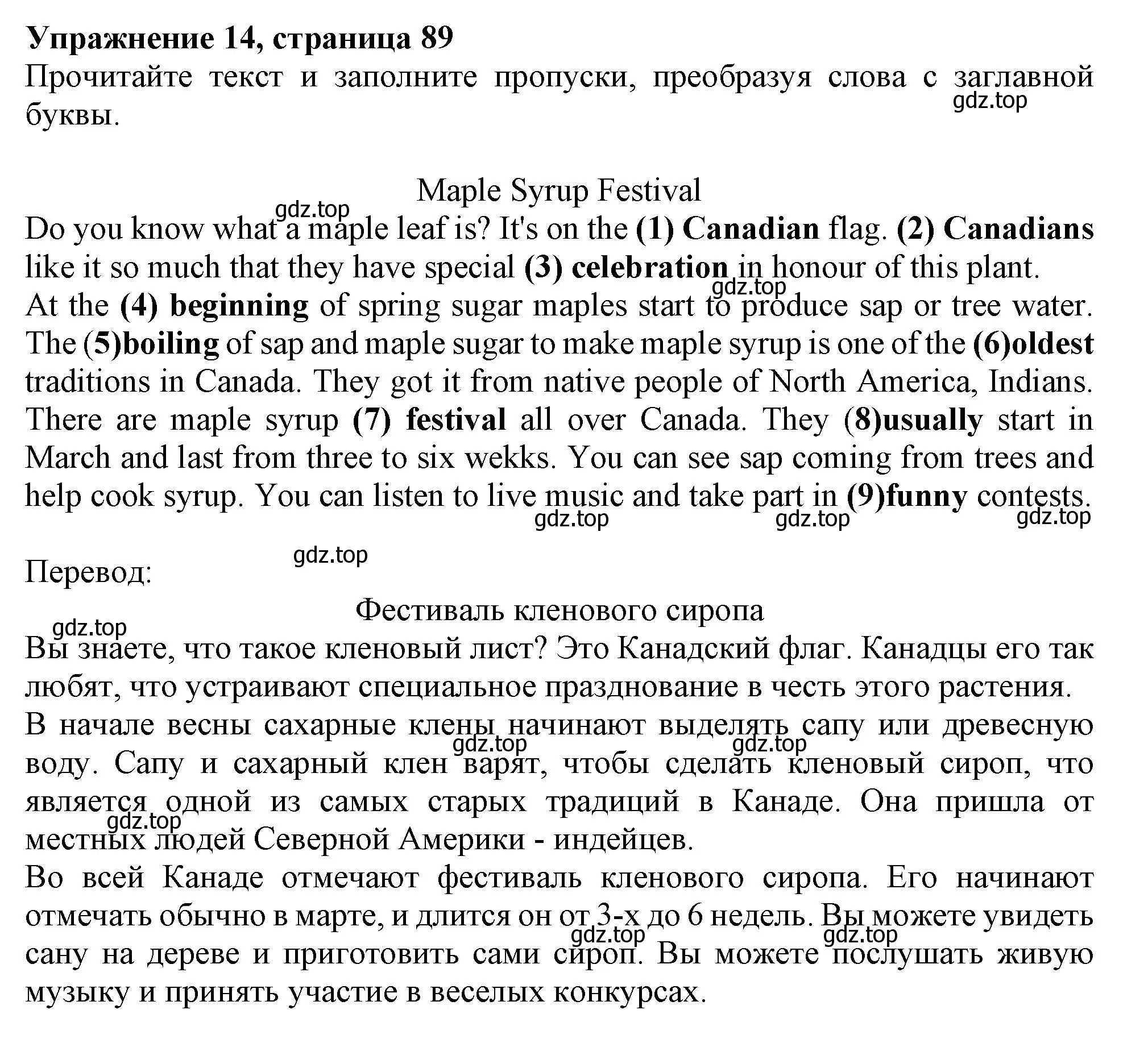 Решение номер 14 (страница 89) гдз по английскому языку 6 класс Ваулина, Подоляко, тренировочные упражнения в формате ГИА