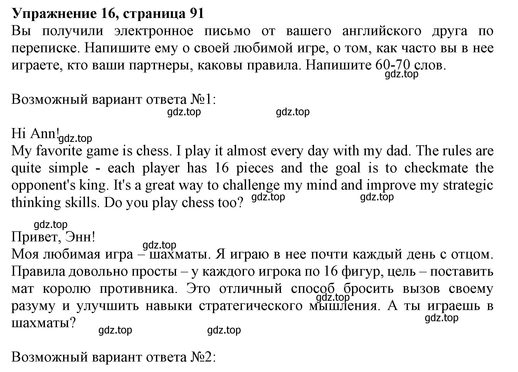 Решение номер 16 (страница 91) гдз по английскому языку 6 класс Ваулина, Подоляко, тренировочные упражнения в формате ГИА