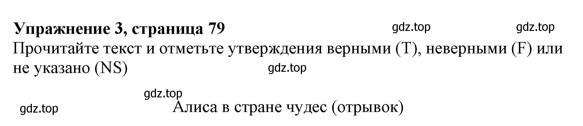 Решение номер 3 (страница 79) гдз по английскому языку 6 класс Ваулина, Подоляко, тренировочные упражнения в формате ГИА