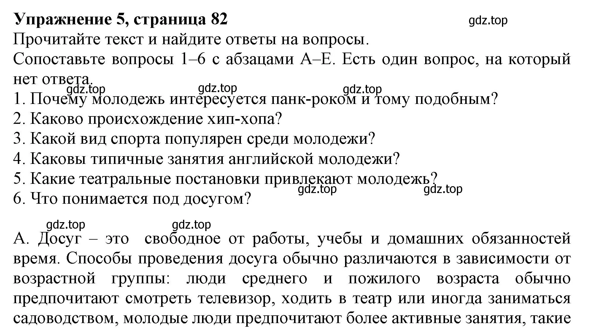 Решение номер 5 (страница 82) гдз по английскому языку 6 класс Ваулина, Подоляко, тренировочные упражнения в формате ГИА