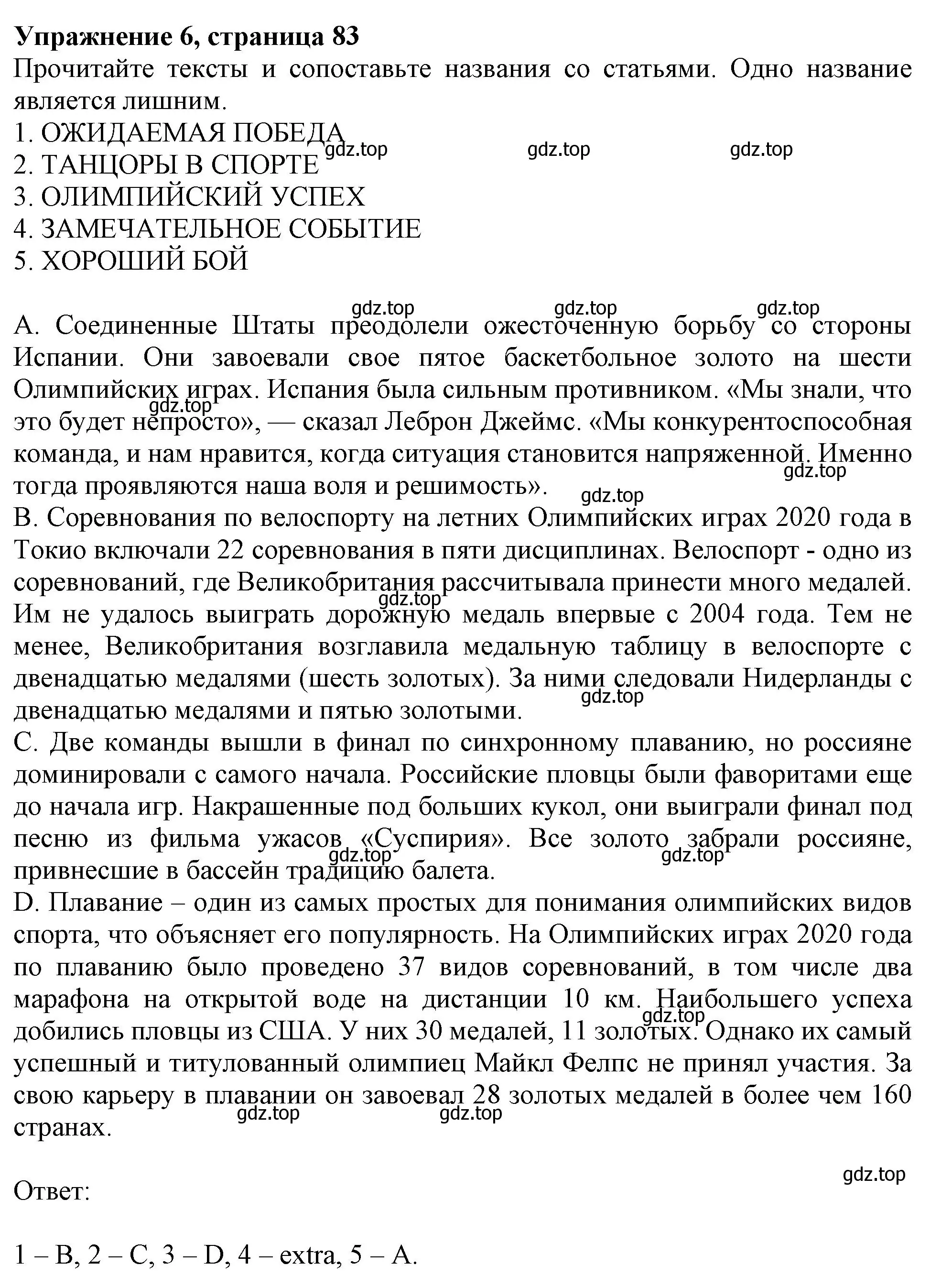 Решение номер 6 (страница 83) гдз по английскому языку 6 класс Ваулина, Подоляко, тренировочные упражнения в формате ГИА