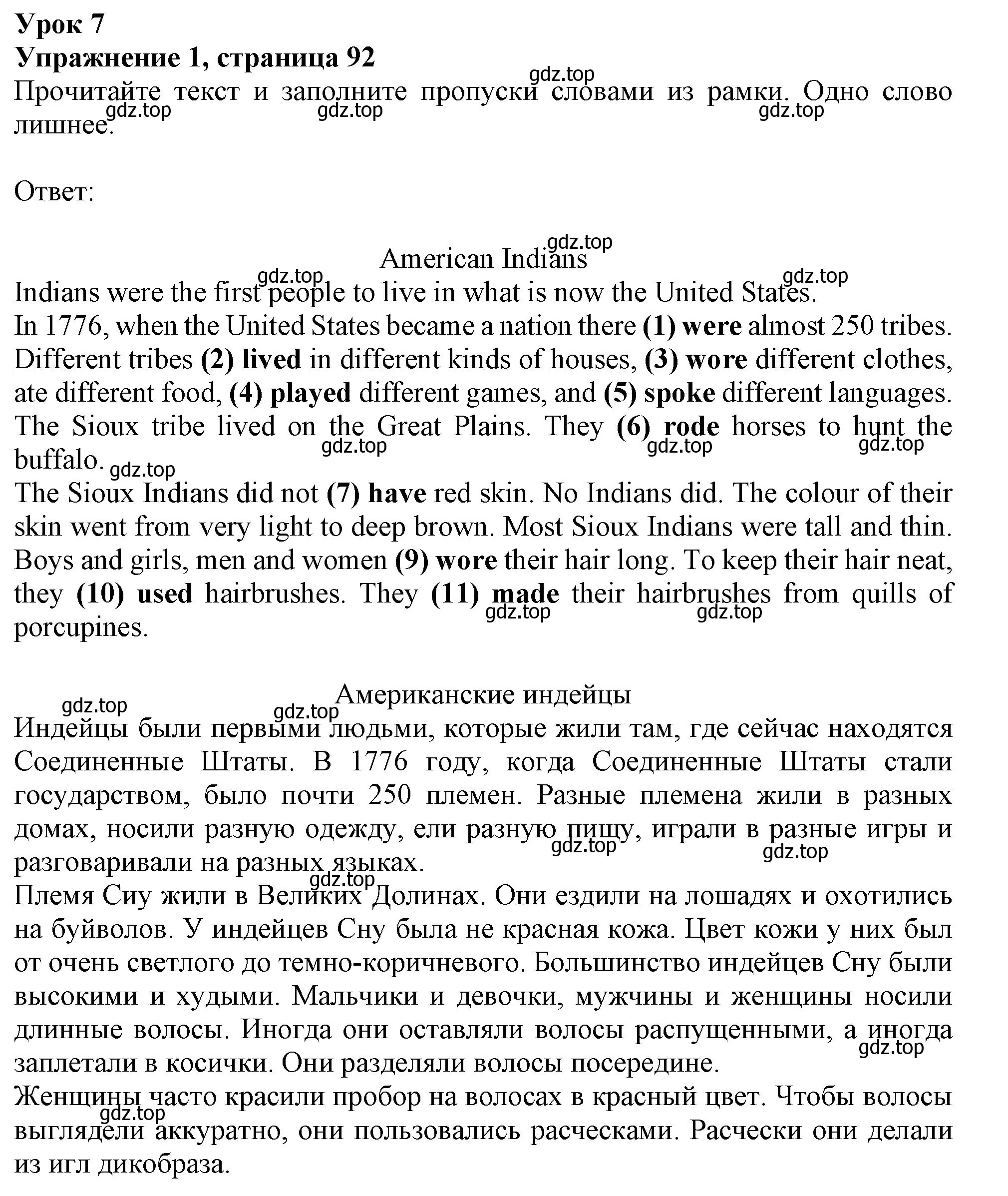 Решение номер 1 (страница 92) гдз по английскому языку 6 класс Ваулина, Подоляко, тренировочные упражнения в формате ГИА