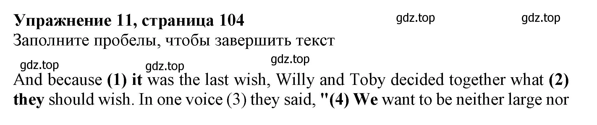 Решение номер 11 (страница 104) гдз по английскому языку 6 класс Ваулина, Подоляко, тренировочные упражнения в формате ГИА