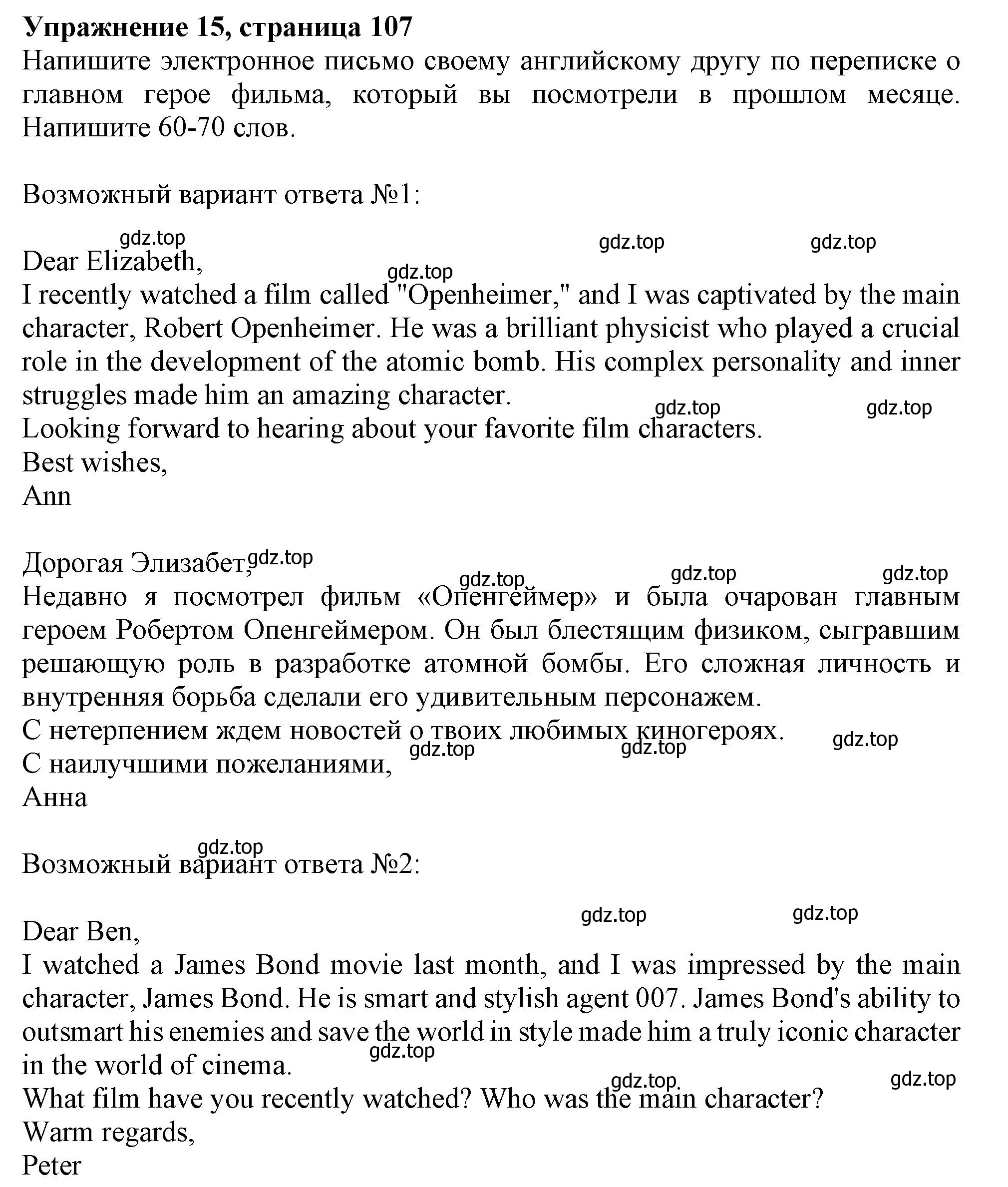 Решение номер 15 (страница 107) гдз по английскому языку 6 класс Ваулина, Подоляко, тренировочные упражнения в формате ГИА