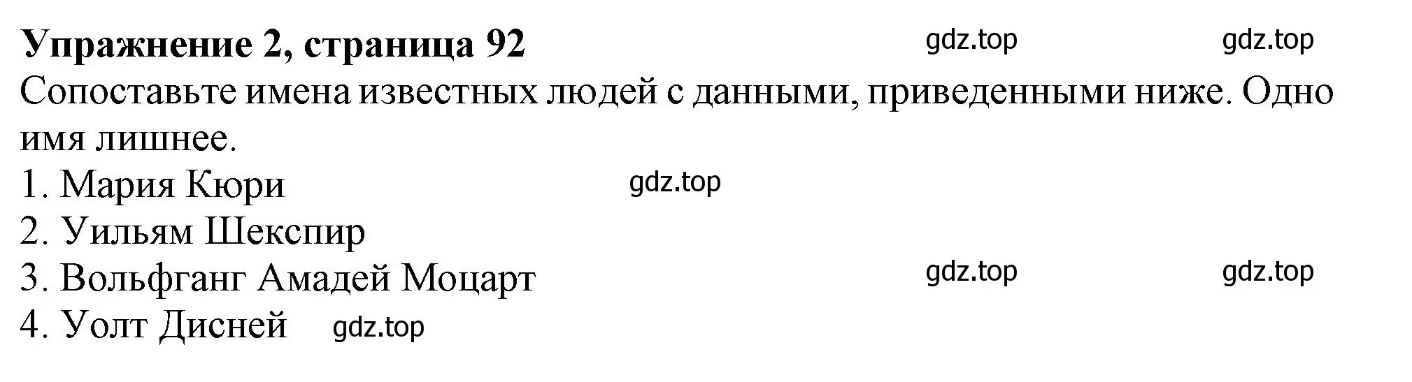 Решение номер 2 (страница 92) гдз по английскому языку 6 класс Ваулина, Подоляко, тренировочные упражнения в формате ГИА