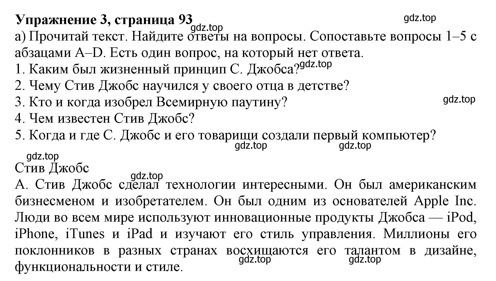 Решение номер 3 (страница 93) гдз по английскому языку 6 класс Ваулина, Подоляко, тренировочные упражнения в формате ГИА