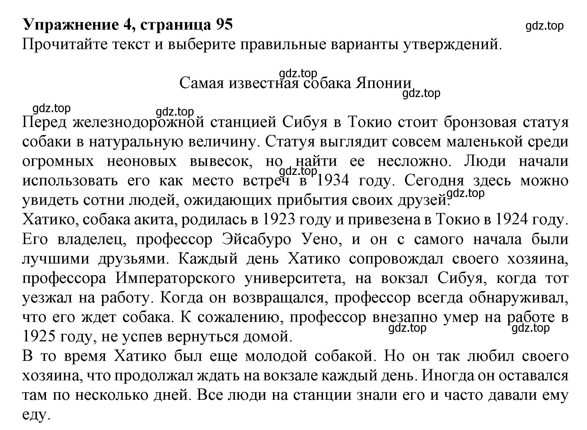 Решение номер 4 (страница 95) гдз по английскому языку 6 класс Ваулина, Подоляко, тренировочные упражнения в формате ГИА