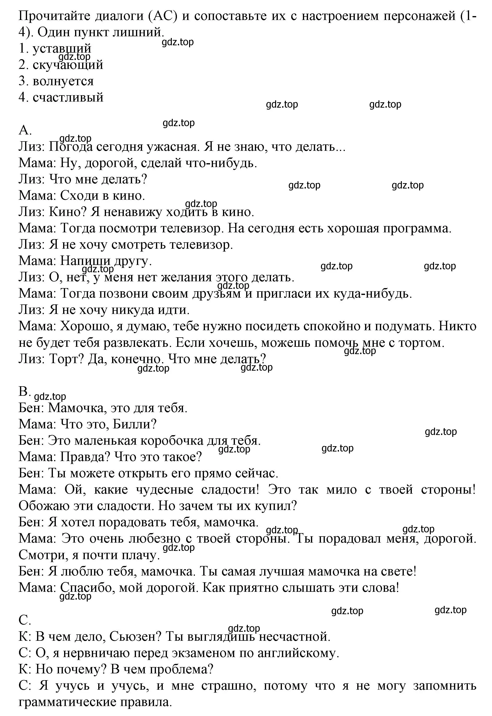 Решение номер 5 (страница 97) гдз по английскому языку 6 класс Ваулина, Подоляко, тренировочные упражнения в формате ГИА