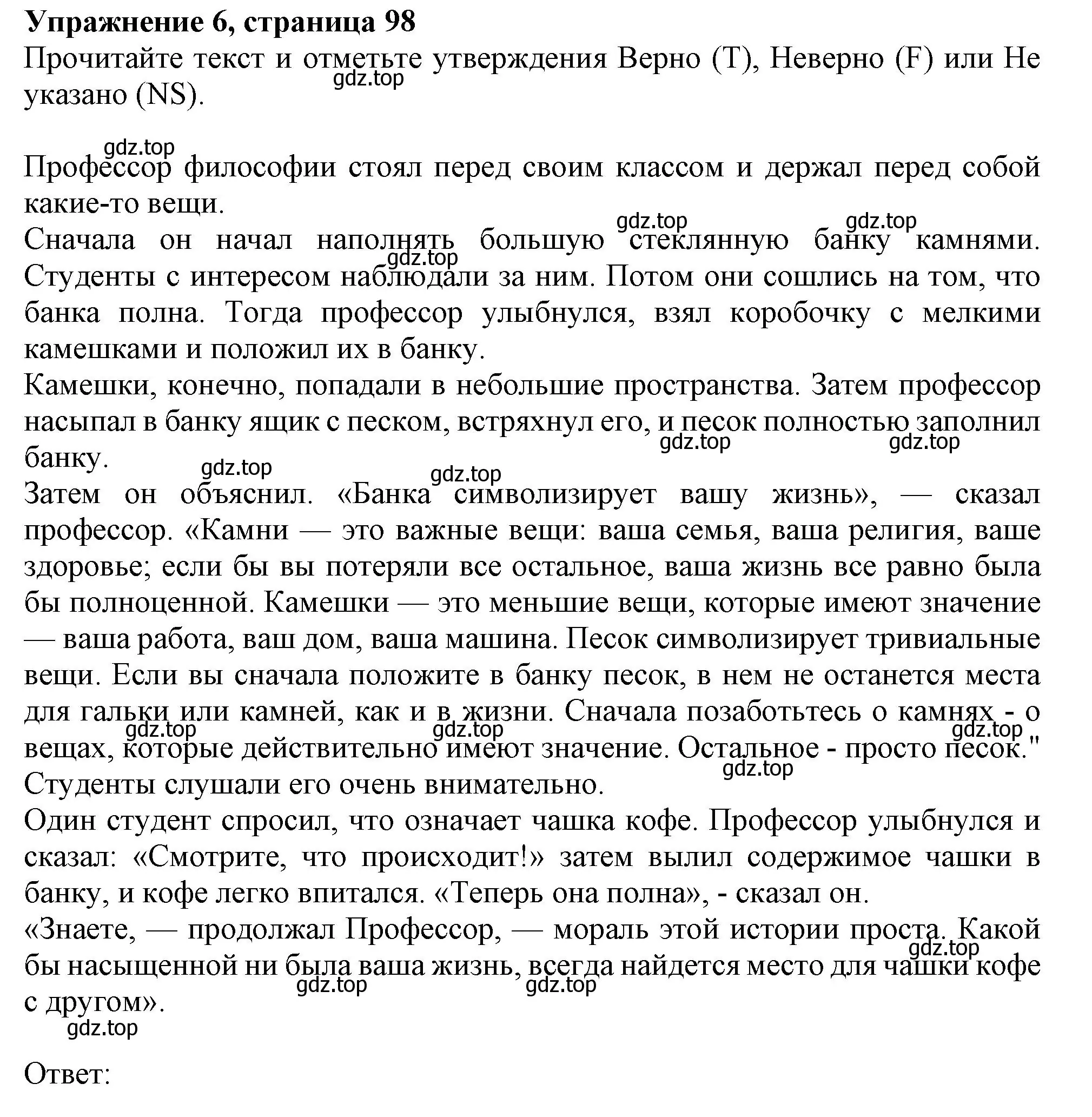 Решение номер 6 (страница 98) гдз по английскому языку 6 класс Ваулина, Подоляко, тренировочные упражнения в формате ГИА