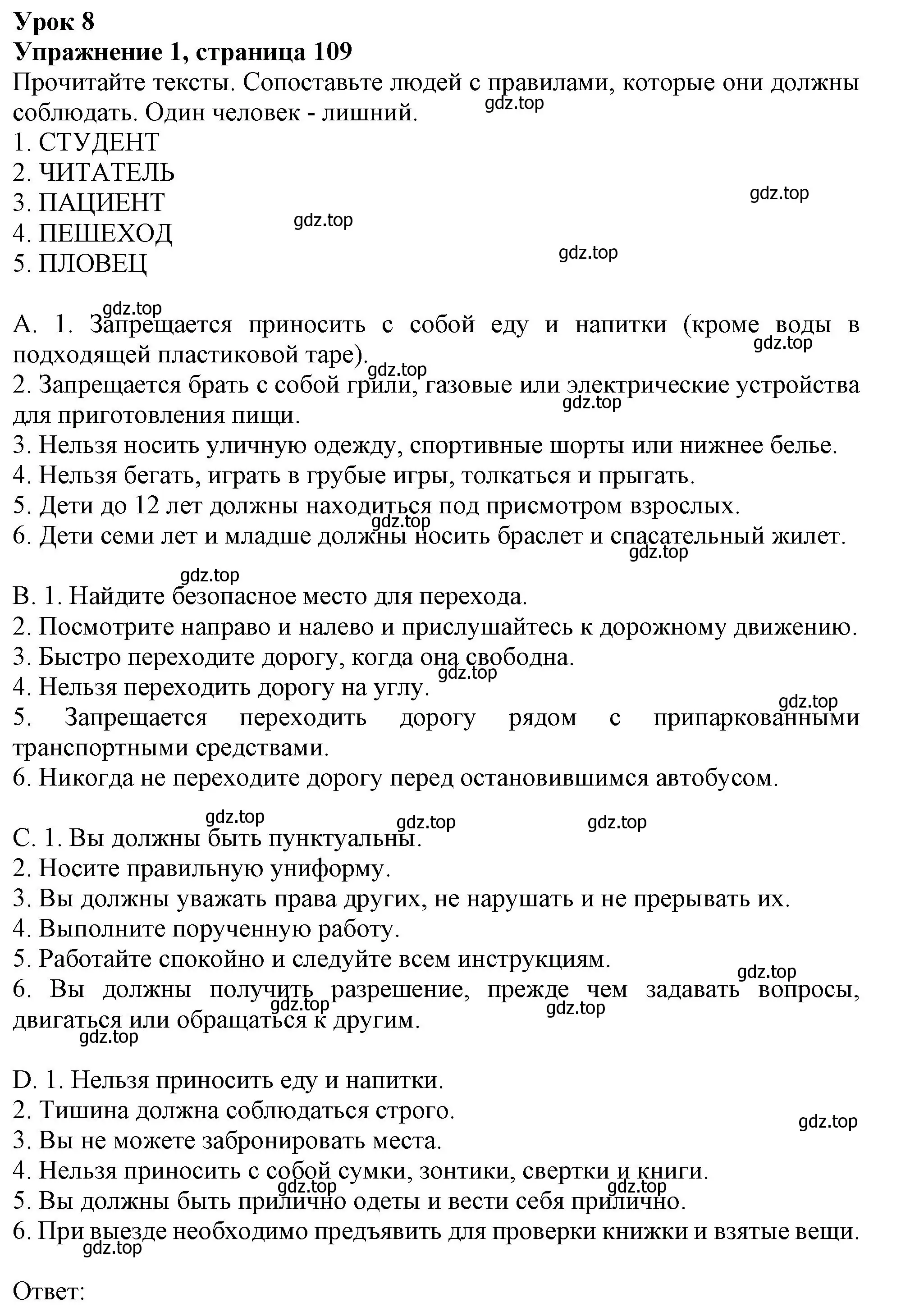 Решение номер 1 (страница 109) гдз по английскому языку 6 класс Ваулина, Подоляко, тренировочные упражнения в формате ГИА