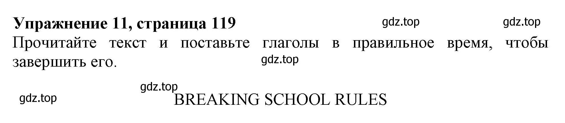 Решение номер 11 (страница 119) гдз по английскому языку 6 класс Ваулина, Подоляко, тренировочные упражнения в формате ГИА