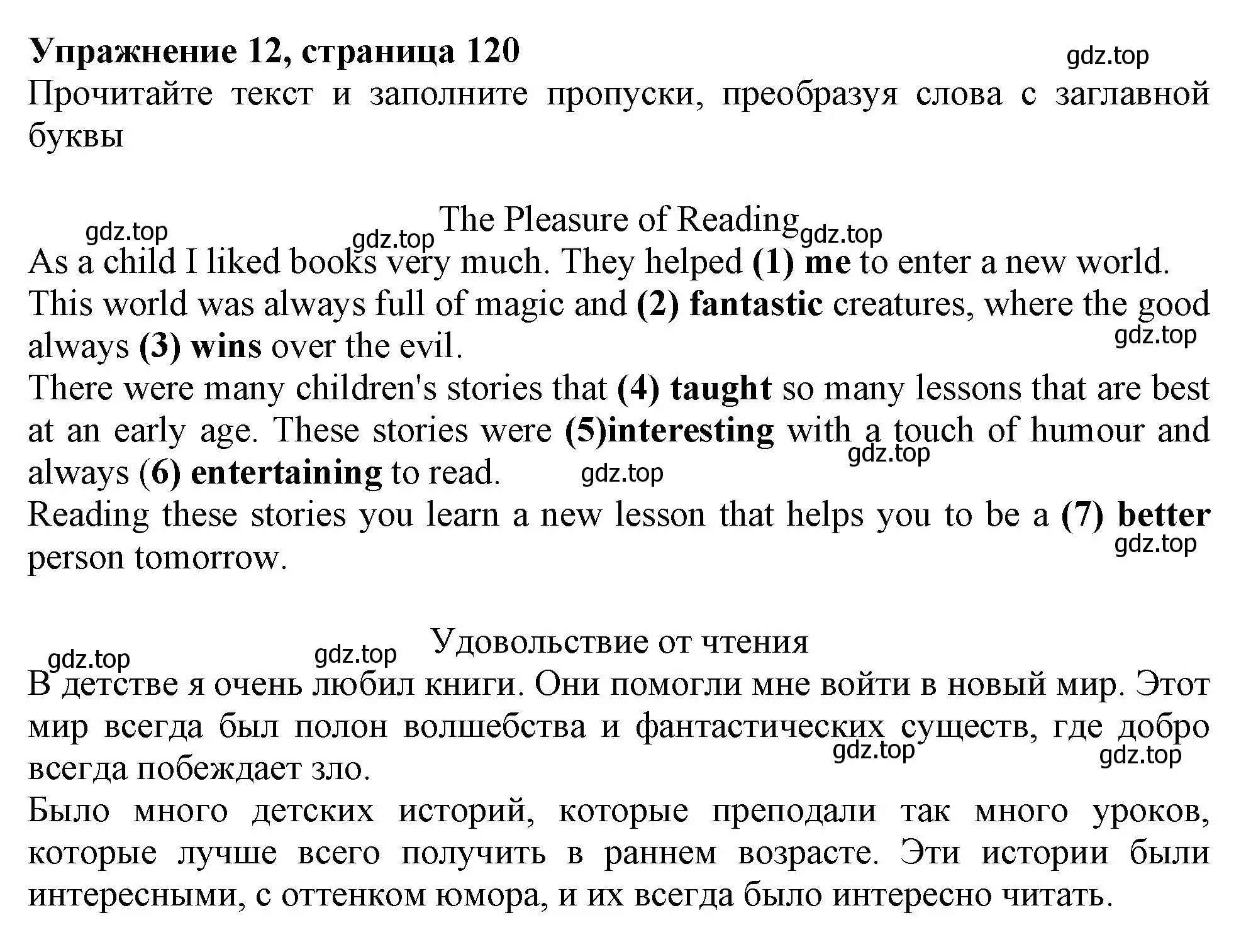 Решение номер 12 (страница 120) гдз по английскому языку 6 класс Ваулина, Подоляко, тренировочные упражнения в формате ГИА