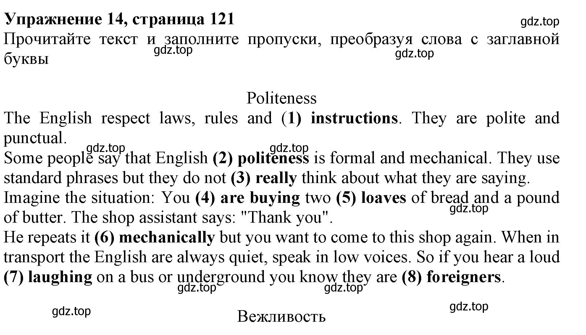 Решение номер 14 (страница 121) гдз по английскому языку 6 класс Ваулина, Подоляко, тренировочные упражнения в формате ГИА