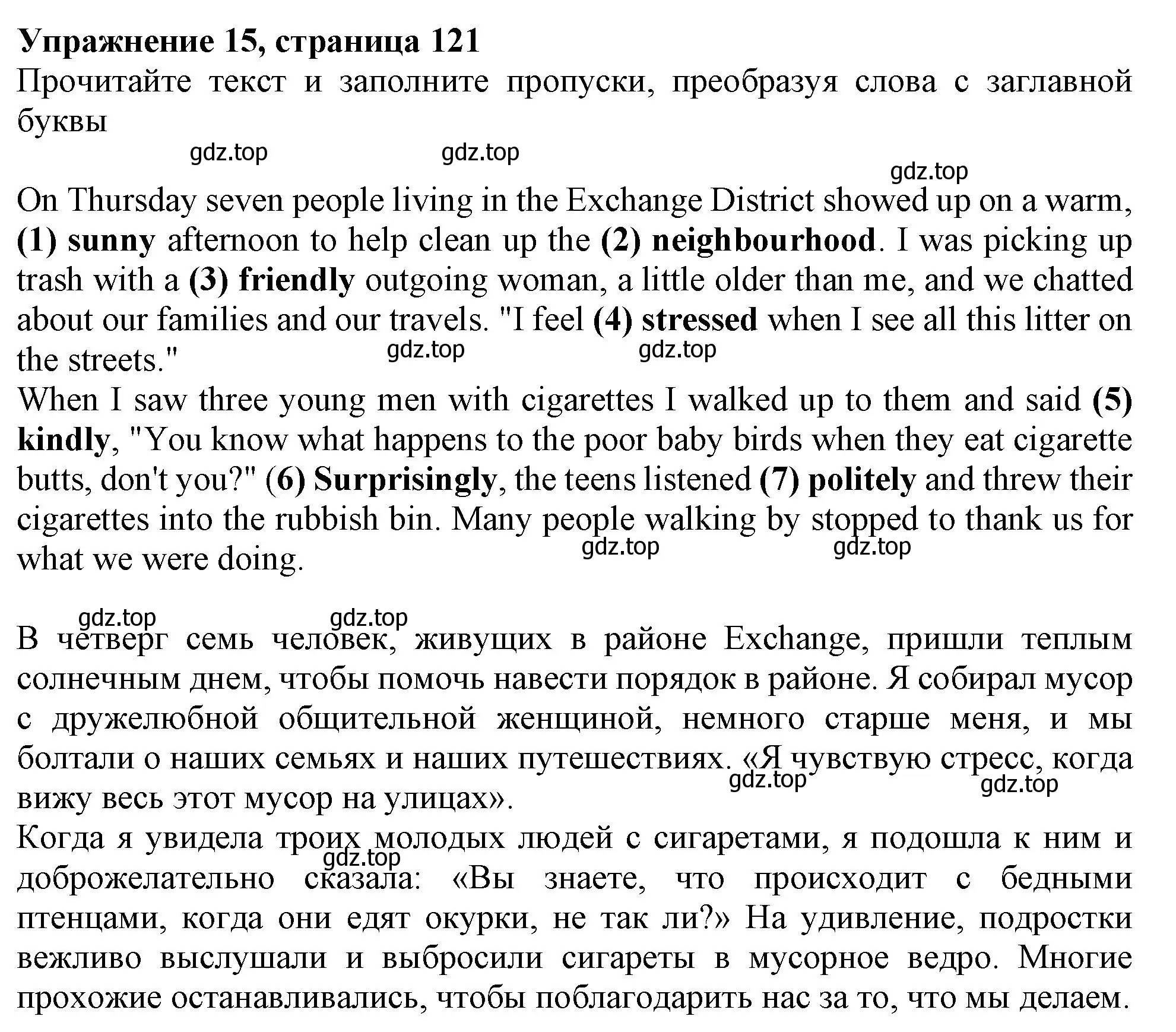 Решение номер 15 (страница 121) гдз по английскому языку 6 класс Ваулина, Подоляко, тренировочные упражнения в формате ГИА