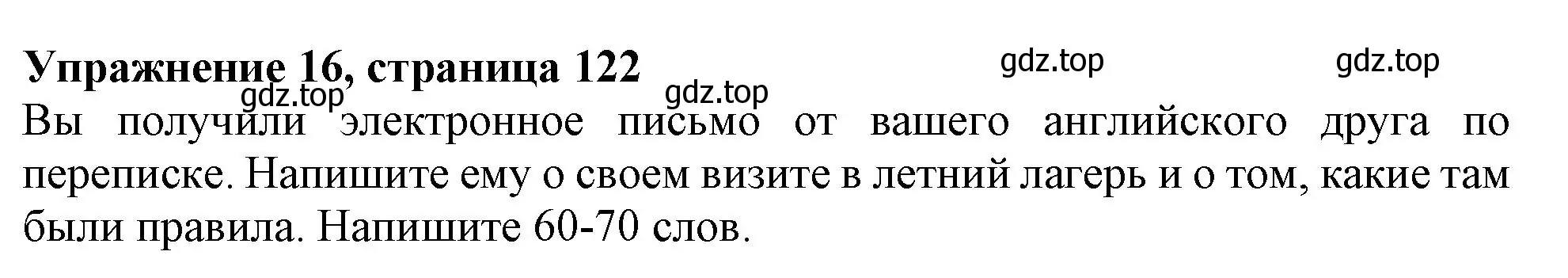 Решение номер 16 (страница 122) гдз по английскому языку 6 класс Ваулина, Подоляко, тренировочные упражнения в формате ГИА