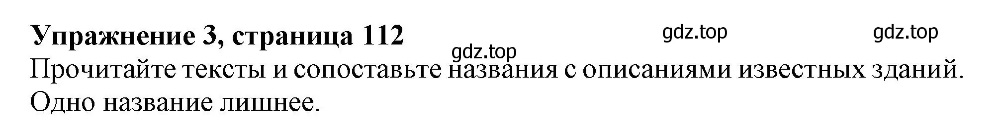 Решение номер 3 (страница 112) гдз по английскому языку 6 класс Ваулина, Подоляко, тренировочные упражнения в формате ГИА