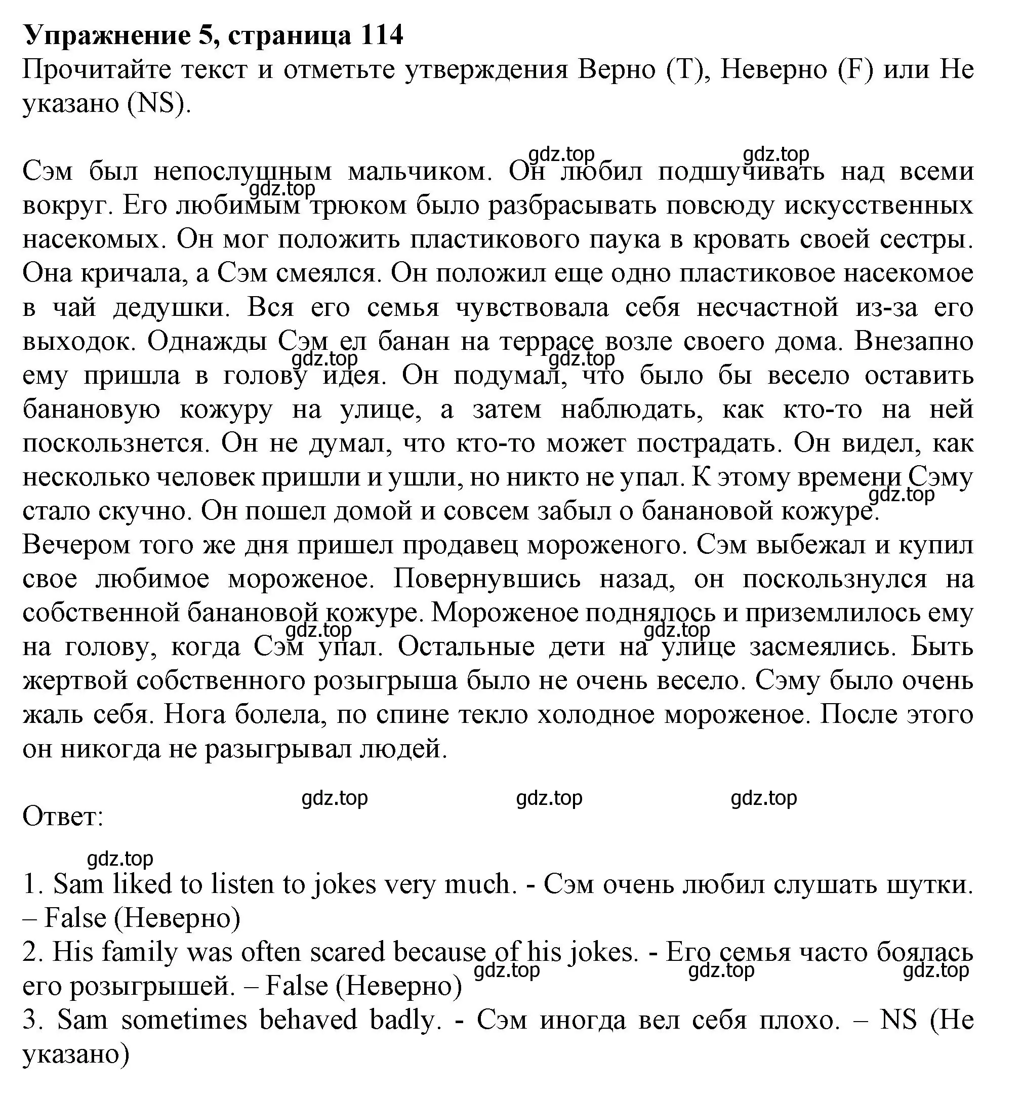 Решение номер 5 (страница 114) гдз по английскому языку 6 класс Ваулина, Подоляко, тренировочные упражнения в формате ГИА