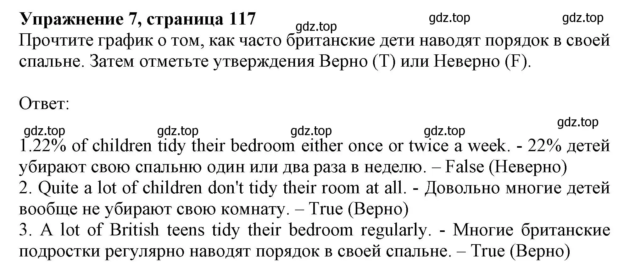 Решение номер 7 (страница 117) гдз по английскому языку 6 класс Ваулина, Подоляко, тренировочные упражнения в формате ГИА