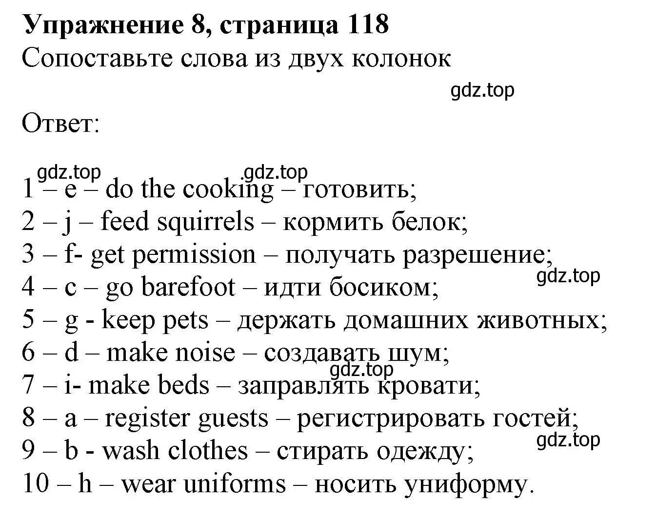 Решение номер 8 (страница 118) гдз по английскому языку 6 класс Ваулина, Подоляко, тренировочные упражнения в формате ГИА