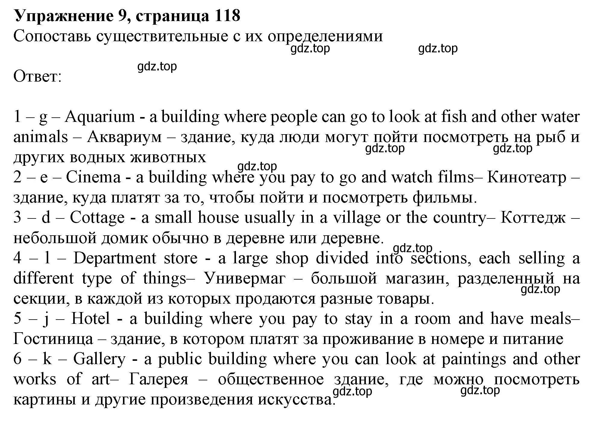 Решение номер 9 (страница 118) гдз по английскому языку 6 класс Ваулина, Подоляко, тренировочные упражнения в формате ГИА