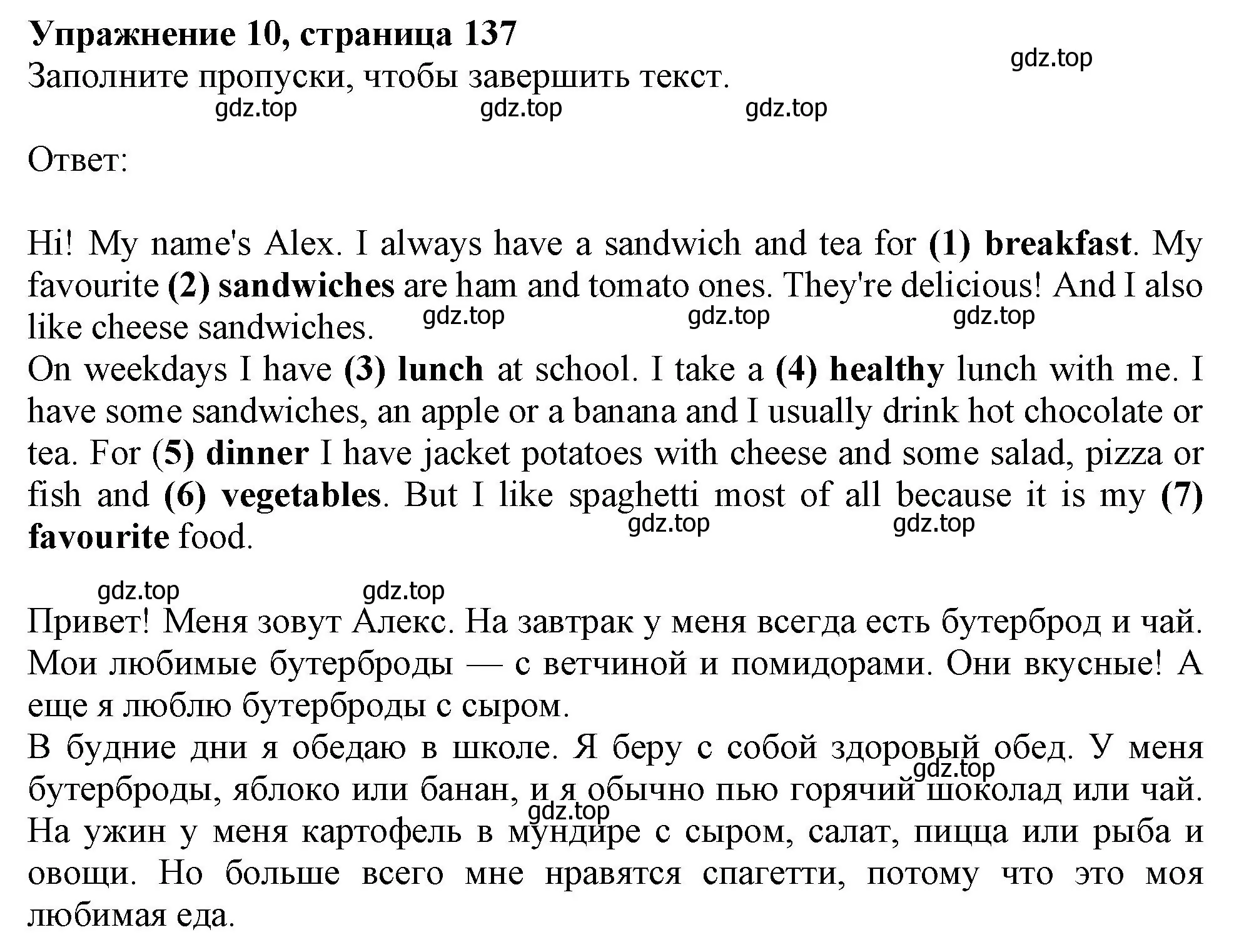 Решение номер 10 (страница 137) гдз по английскому языку 6 класс Ваулина, Подоляко, тренировочные упражнения в формате ГИА