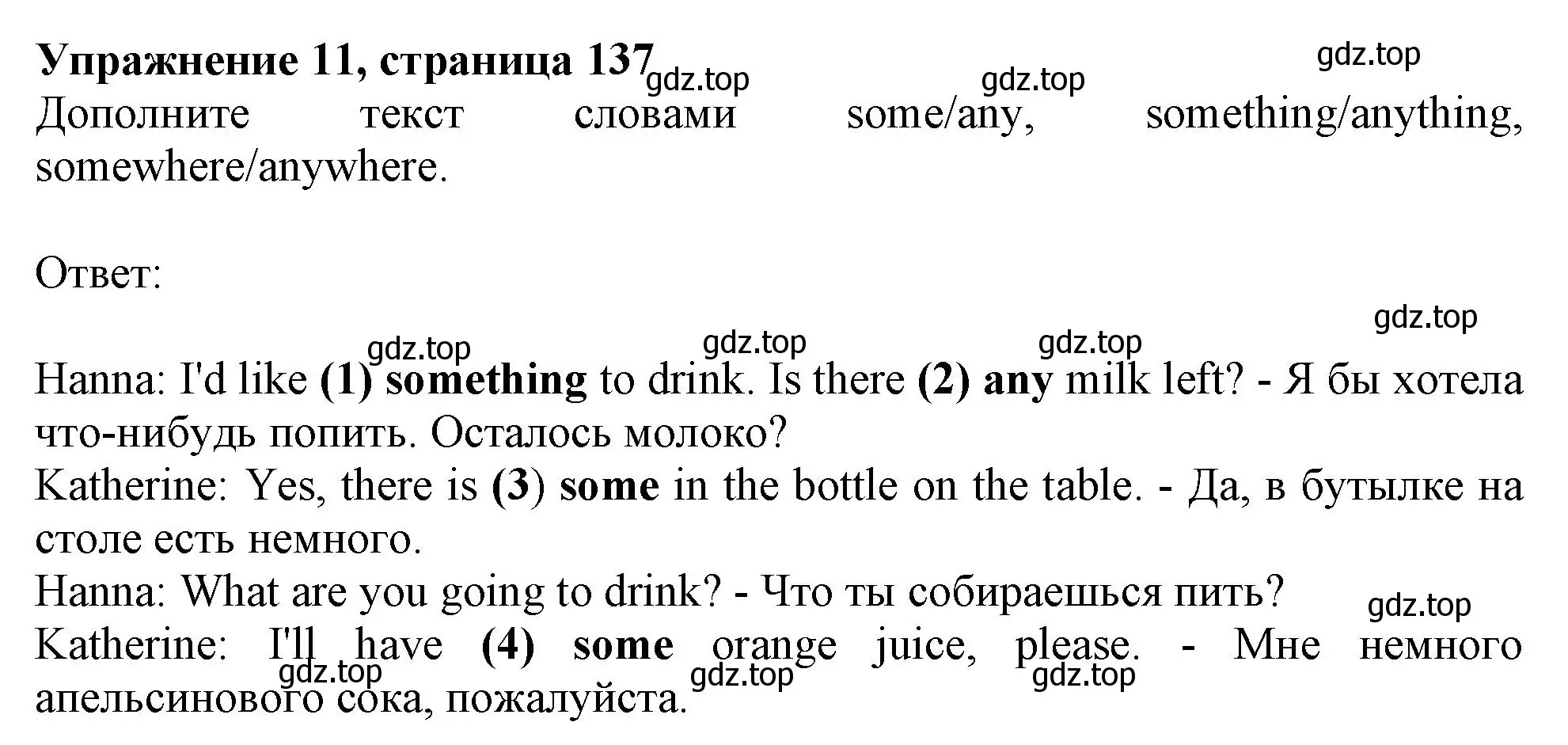 Решение номер 11 (страница 137) гдз по английскому языку 6 класс Ваулина, Подоляко, тренировочные упражнения в формате ГИА