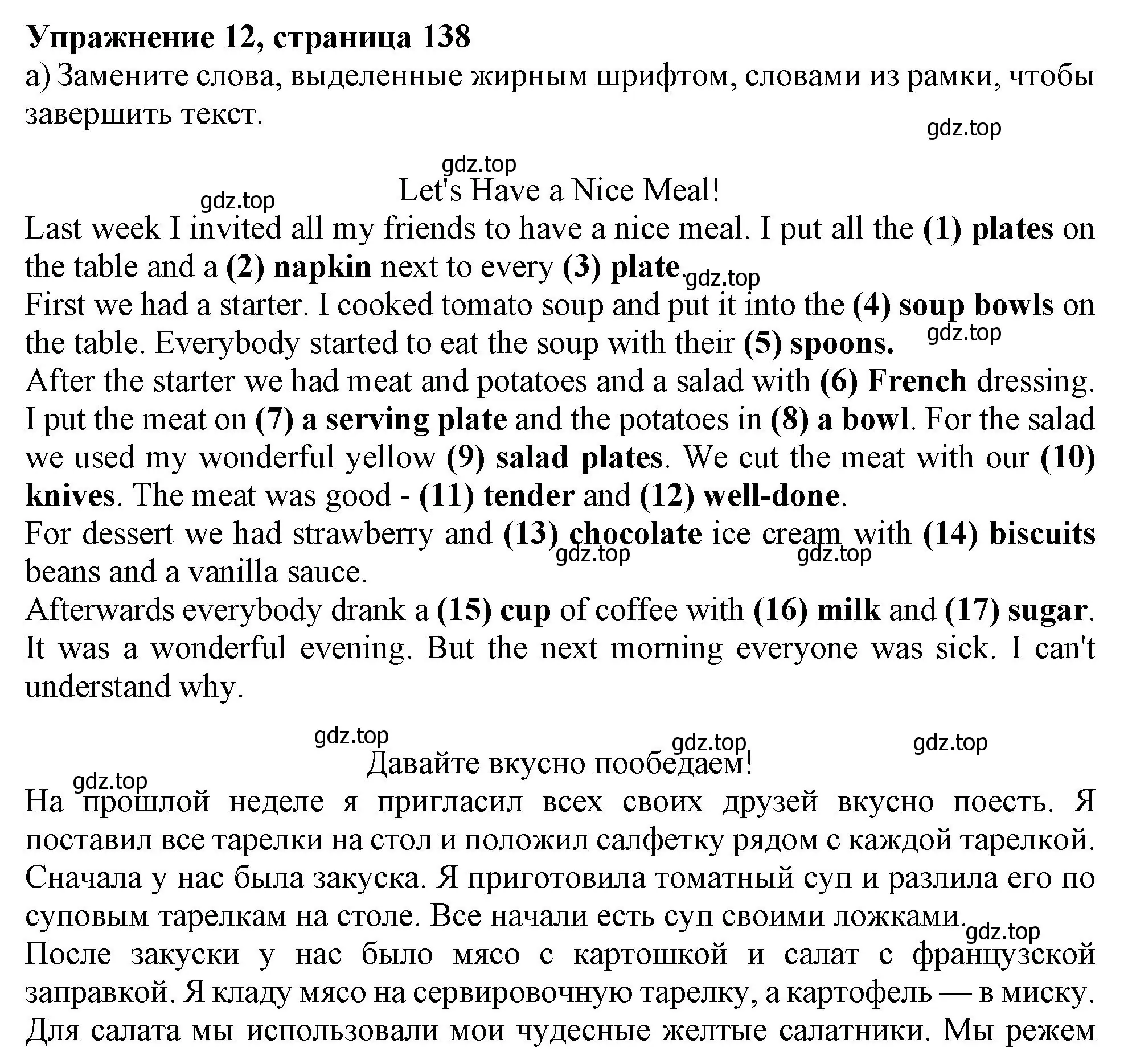 Решение номер 12 (страница 138) гдз по английскому языку 6 класс Ваулина, Подоляко, тренировочные упражнения в формате ГИА