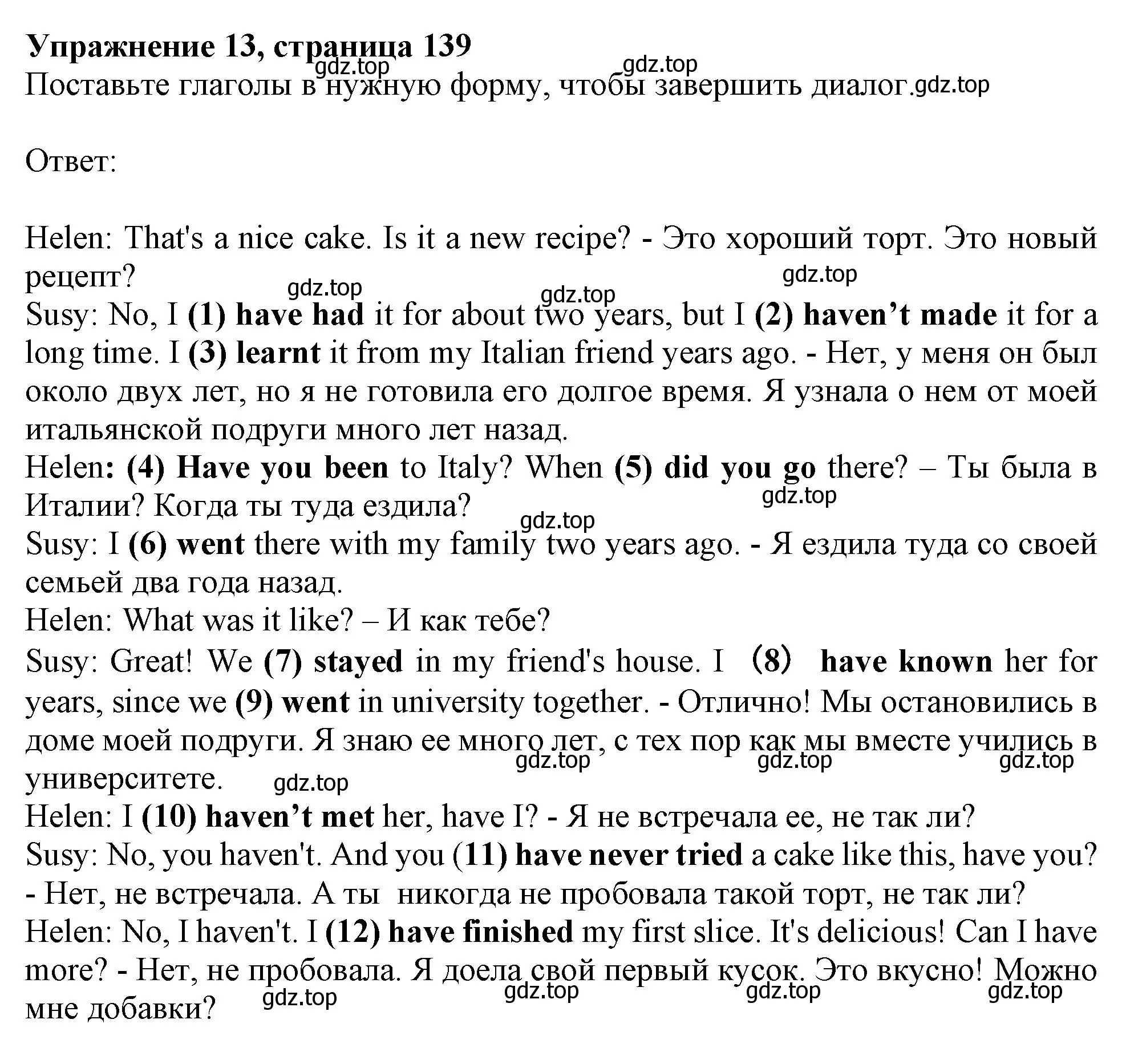 Решение номер 13 (страница 139) гдз по английскому языку 6 класс Ваулина, Подоляко, тренировочные упражнения в формате ГИА