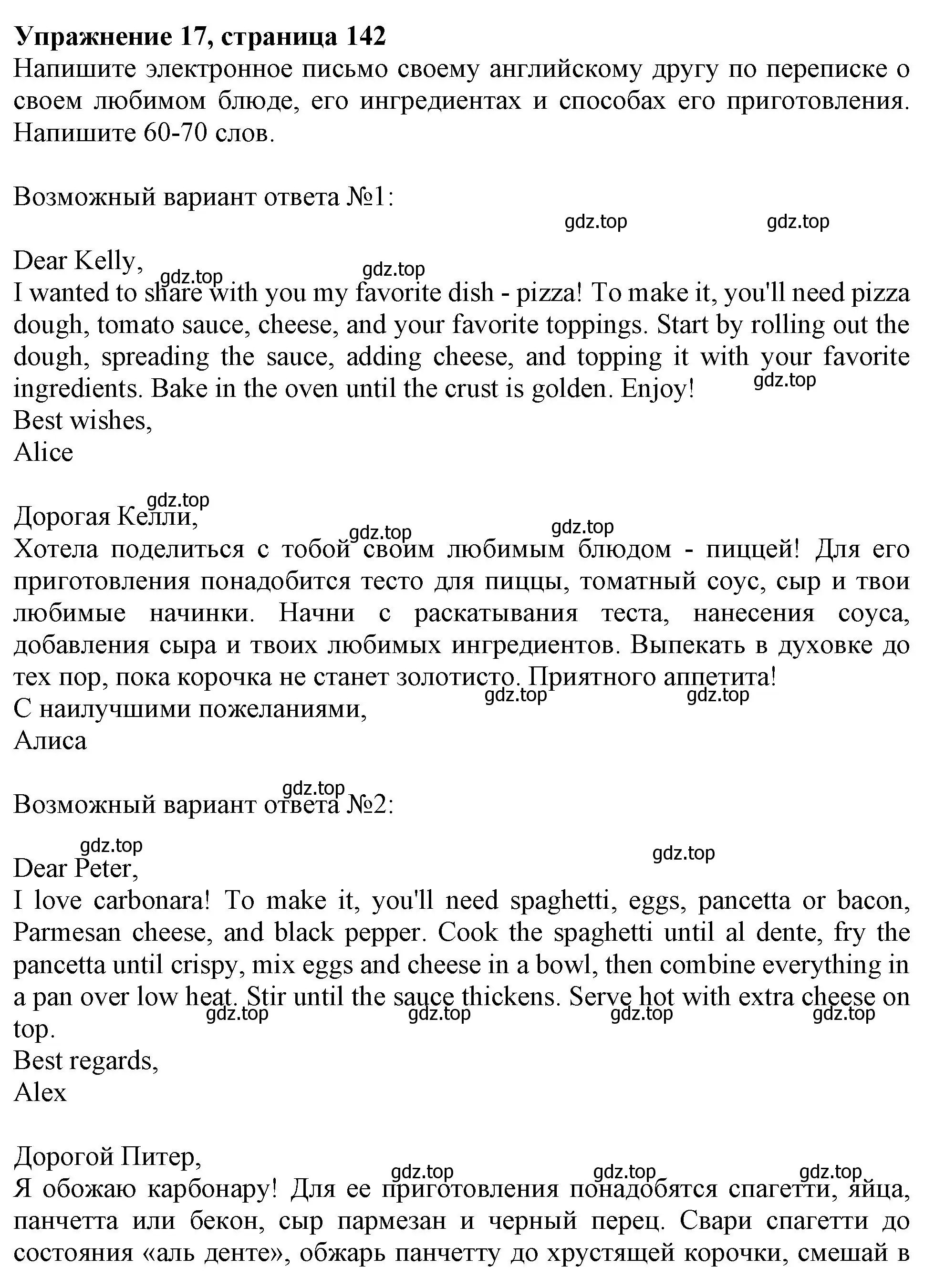 Решение номер 17 (страница 142) гдз по английскому языку 6 класс Ваулина, Подоляко, тренировочные упражнения в формате ГИА