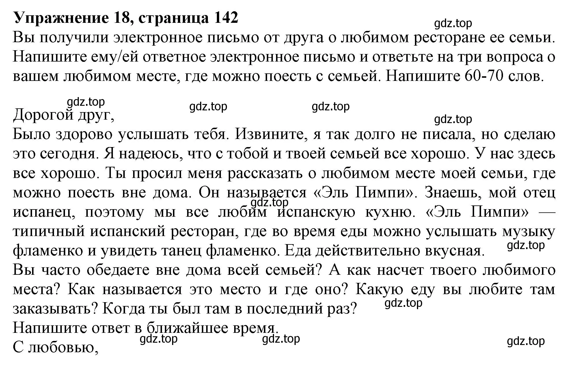 Решение номер 18 (страница 142) гдз по английскому языку 6 класс Ваулина, Подоляко, тренировочные упражнения в формате ГИА