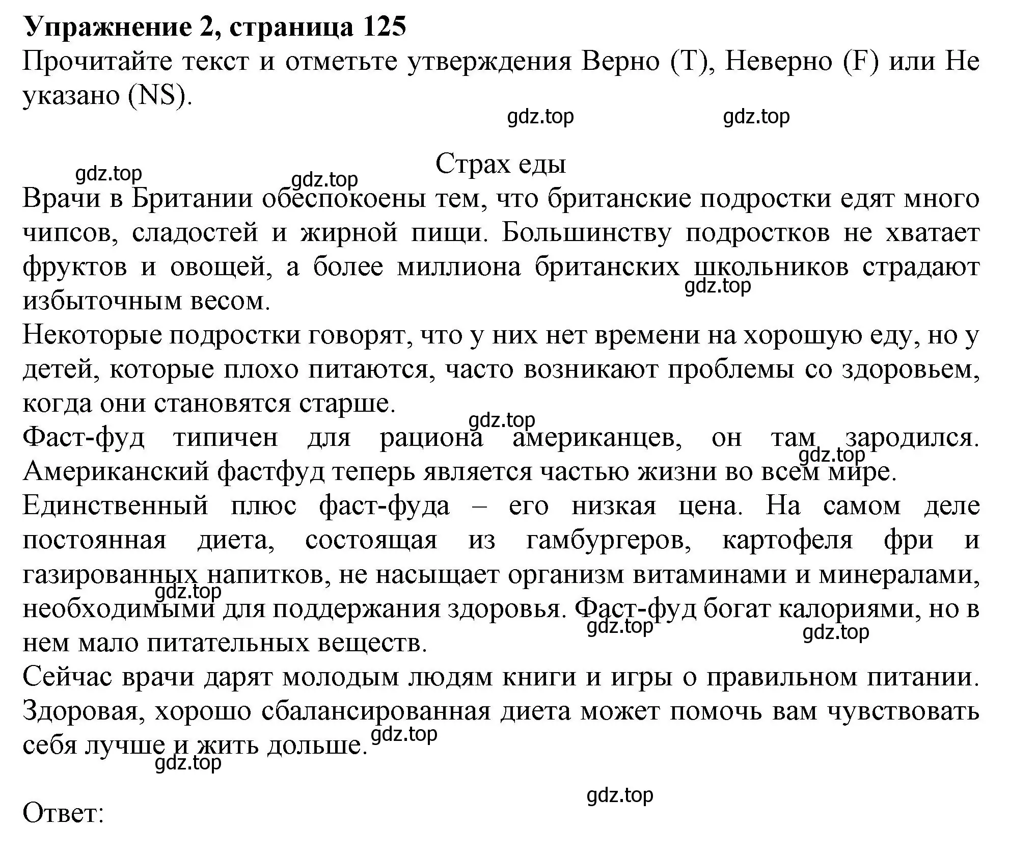 Решение номер 2 (страница 125) гдз по английскому языку 6 класс Ваулина, Подоляко, тренировочные упражнения в формате ГИА