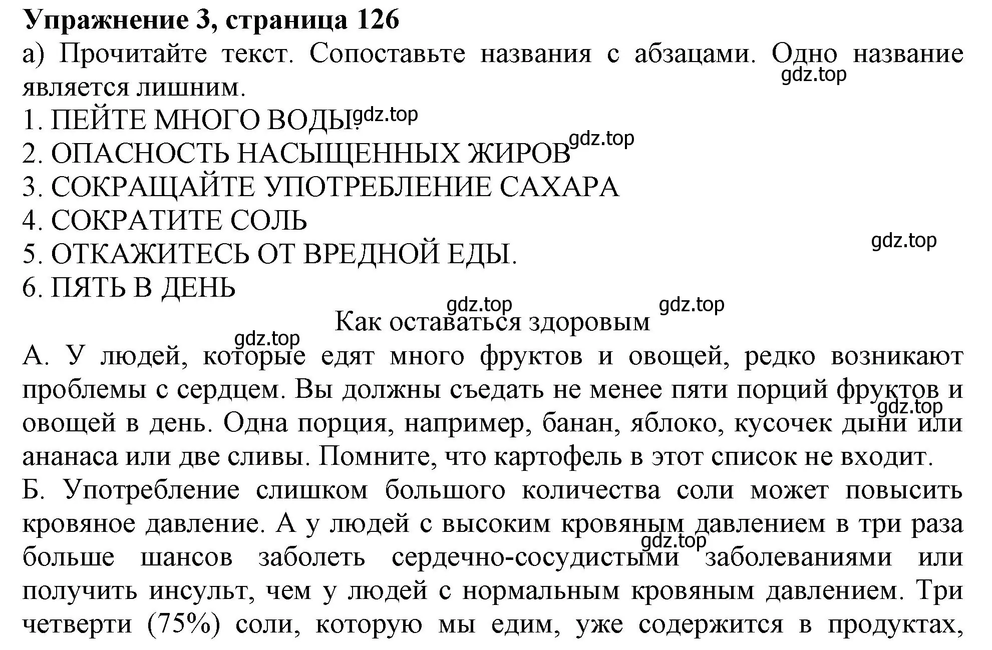 Решение номер 3 (страница 126) гдз по английскому языку 6 класс Ваулина, Подоляко, тренировочные упражнения в формате ГИА