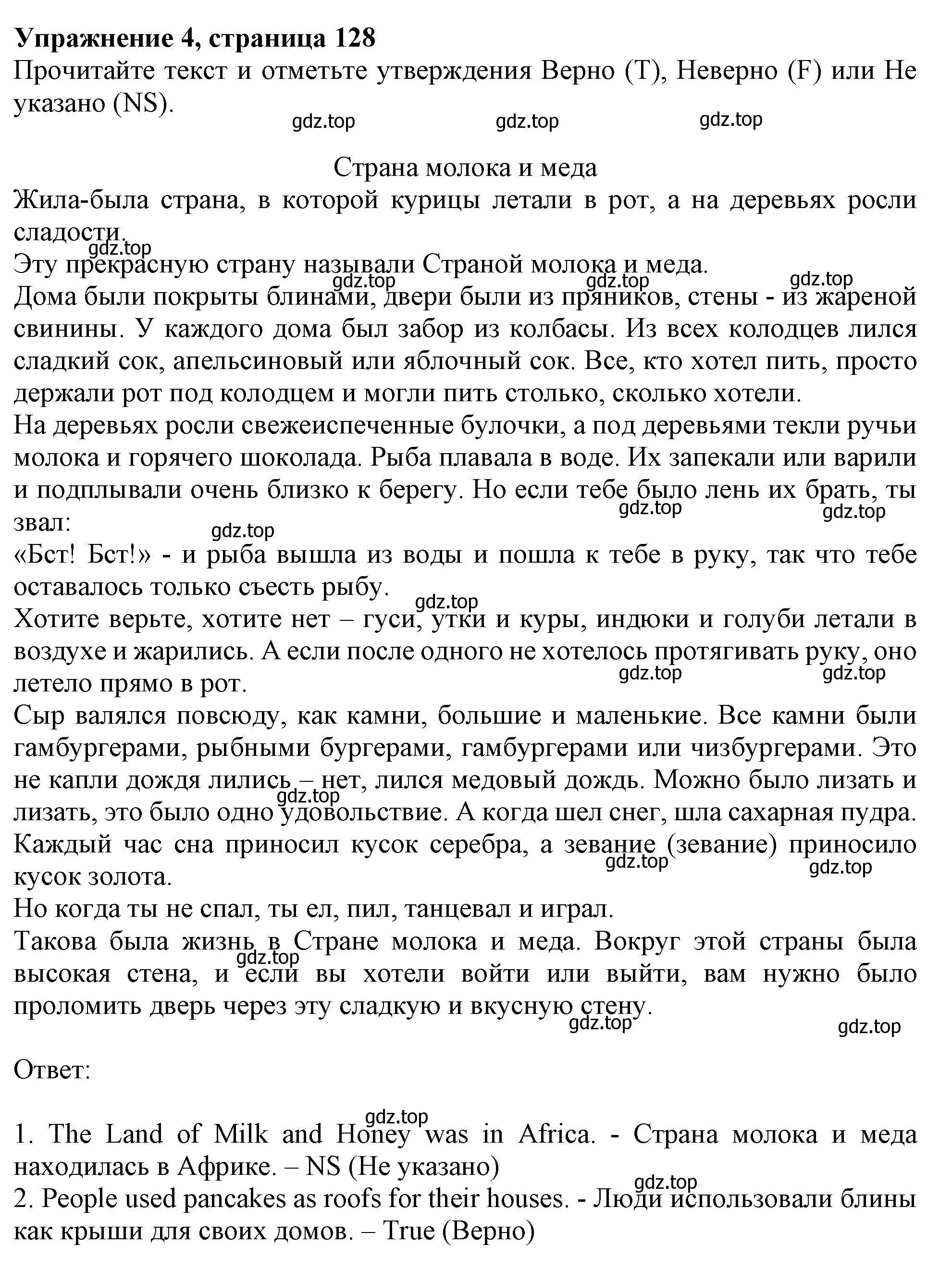 Решение номер 4 (страница 128) гдз по английскому языку 6 класс Ваулина, Подоляко, тренировочные упражнения в формате ГИА