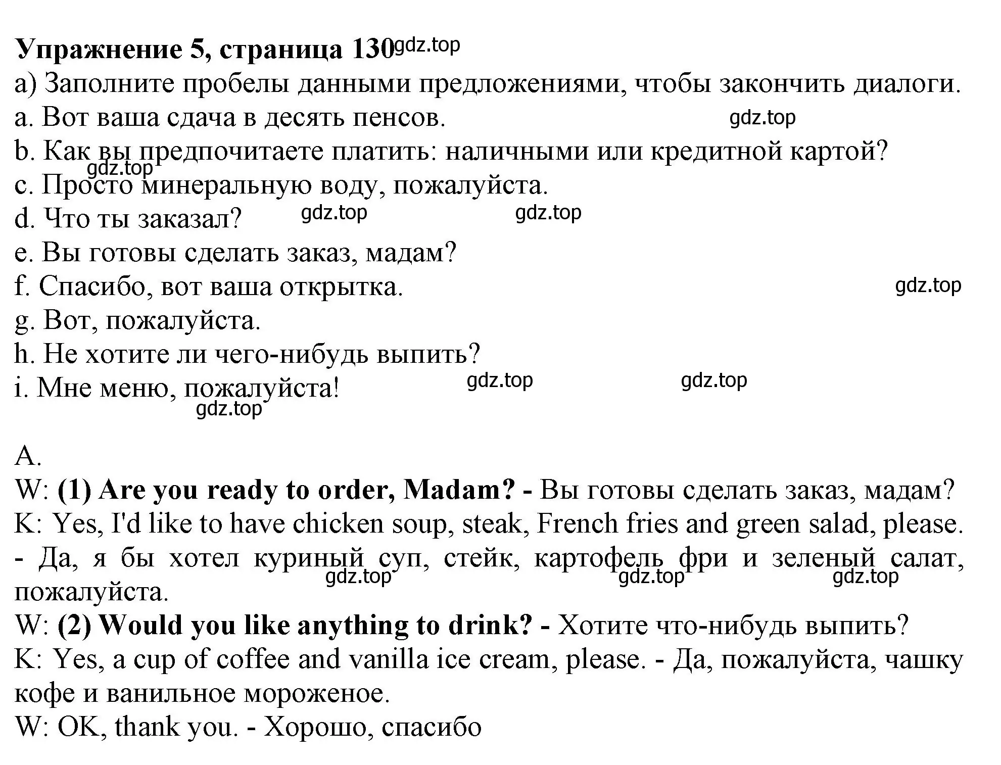 Решение номер 5 (страница 130) гдз по английскому языку 6 класс Ваулина, Подоляко, тренировочные упражнения в формате ГИА