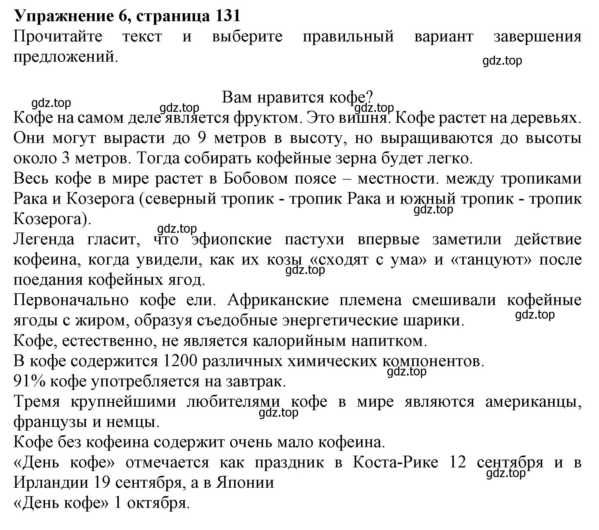 Решение номер 6 (страница 131) гдз по английскому языку 6 класс Ваулина, Подоляко, тренировочные упражнения в формате ГИА