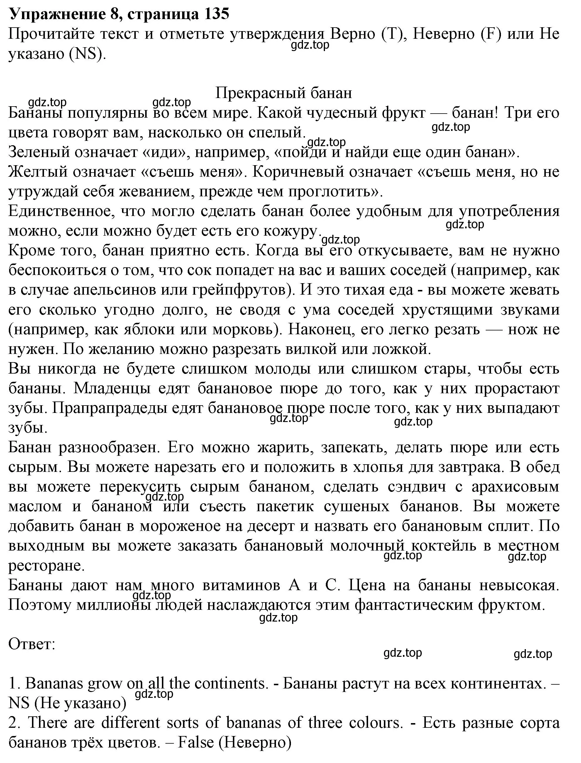 Решение номер 8 (страница 135) гдз по английскому языку 6 класс Ваулина, Подоляко, тренировочные упражнения в формате ГИА