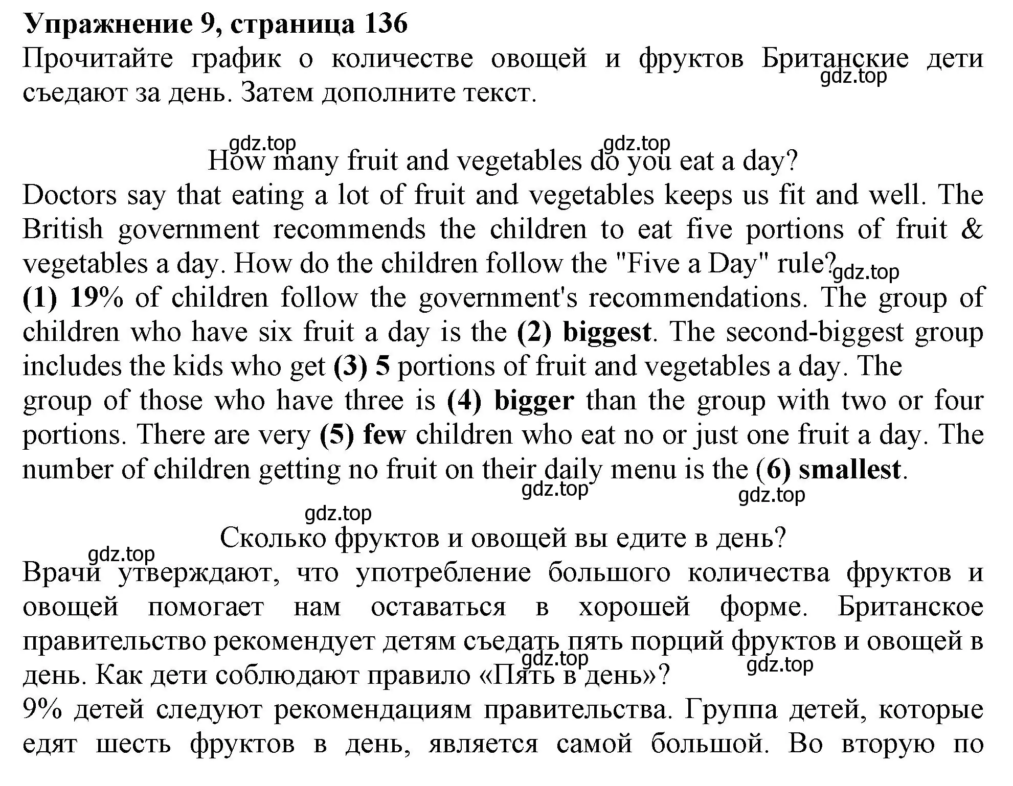 Решение номер 9 (страница 136) гдз по английскому языку 6 класс Ваулина, Подоляко, тренировочные упражнения в формате ГИА