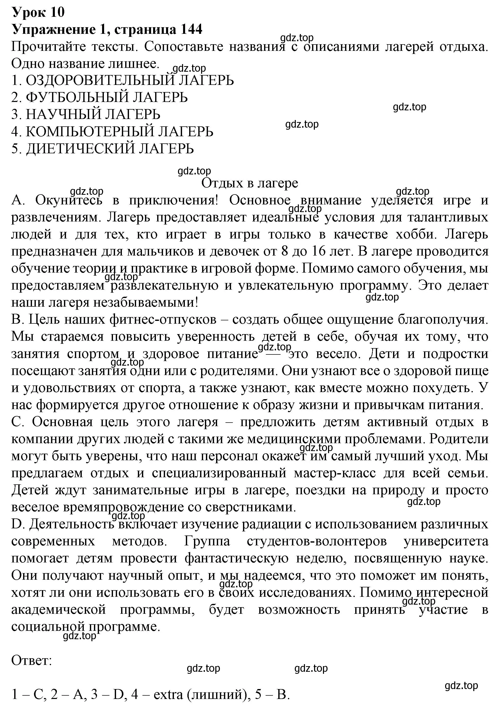 Решение номер 1 (страница 144) гдз по английскому языку 6 класс Ваулина, Подоляко, тренировочные упражнения в формате ГИА