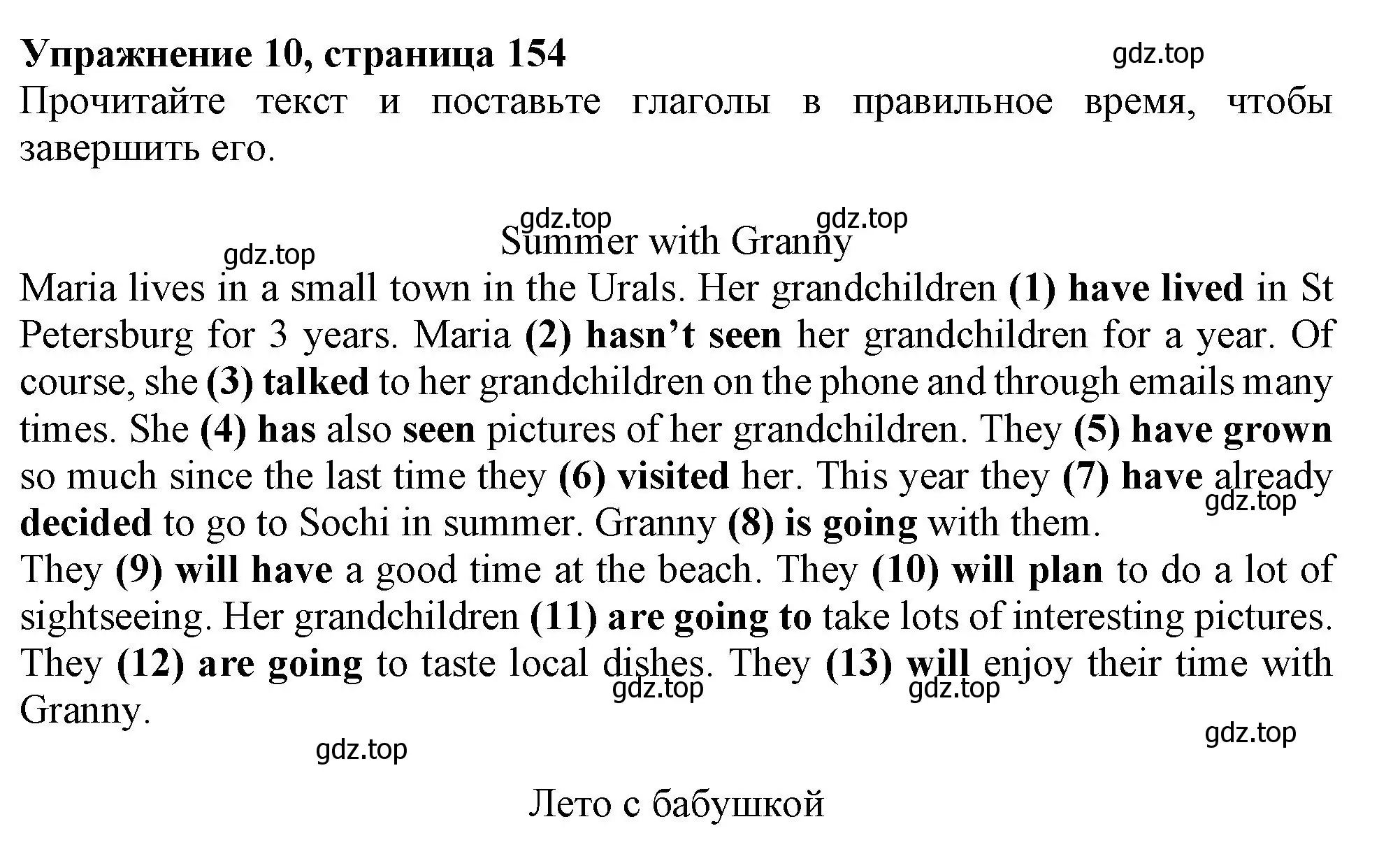 Решение номер 10 (страница 154) гдз по английскому языку 6 класс Ваулина, Подоляко, тренировочные упражнения в формате ГИА