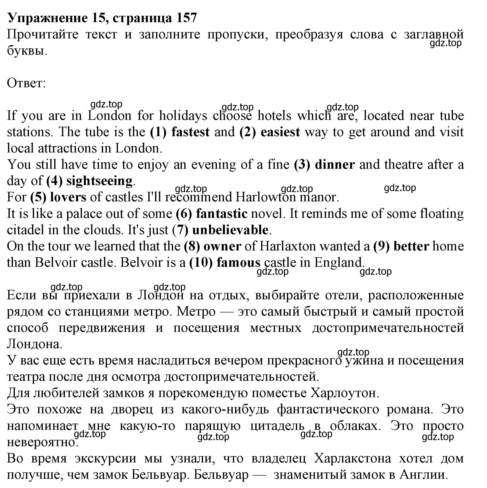 Решение номер 15 (страница 157) гдз по английскому языку 6 класс Ваулина, Подоляко, тренировочные упражнения в формате ГИА