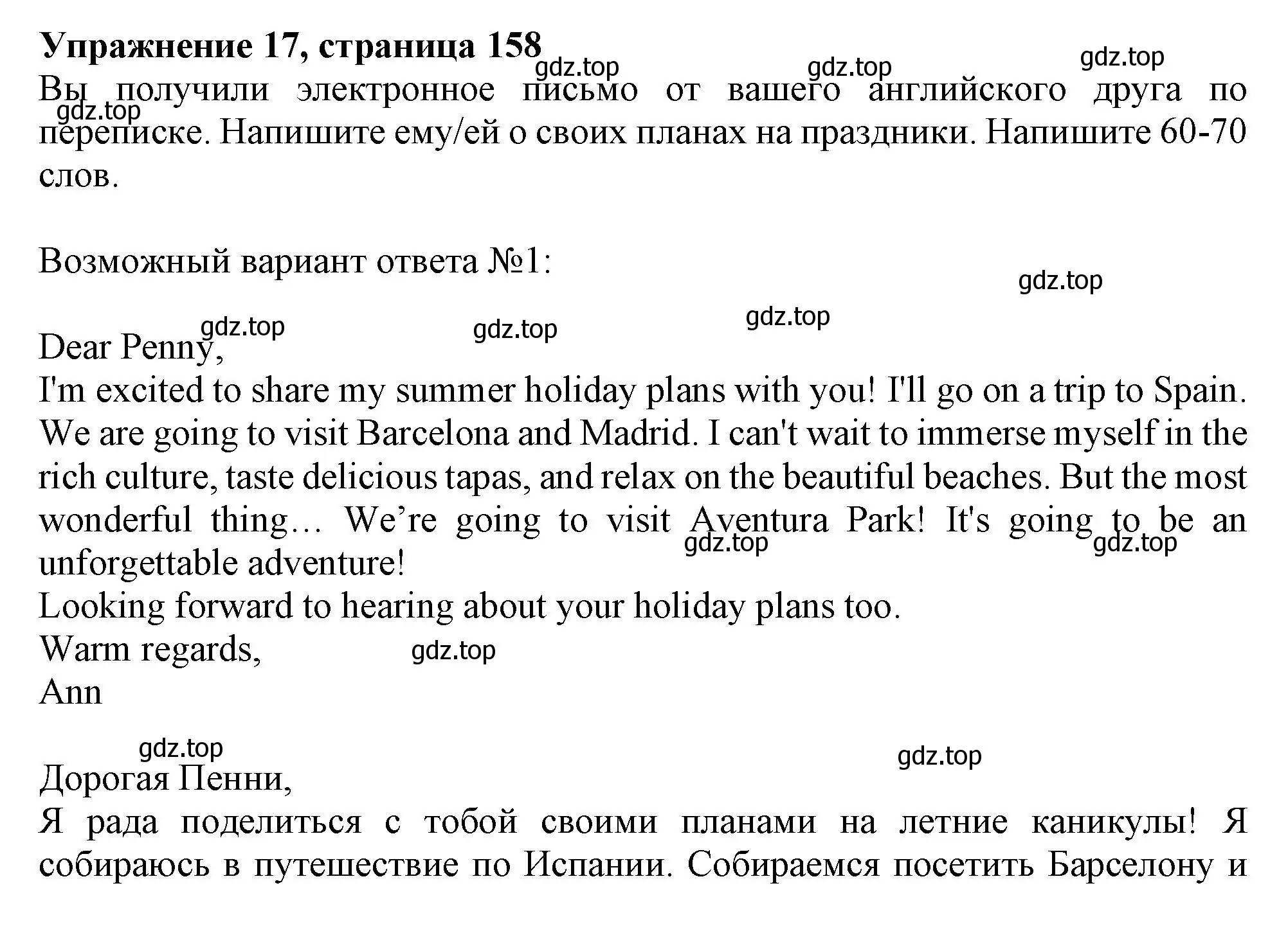 Решение номер 17 (страница 158) гдз по английскому языку 6 класс Ваулина, Подоляко, тренировочные упражнения в формате ГИА